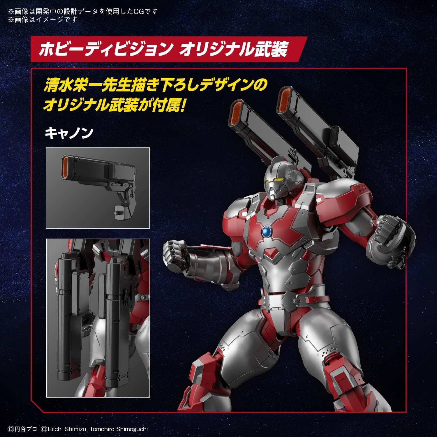 Bandai Hobby – Ultraman – Ultraman Suit Jack -Action-, Bandai Spirits Figure-Rise Standard Model Kit