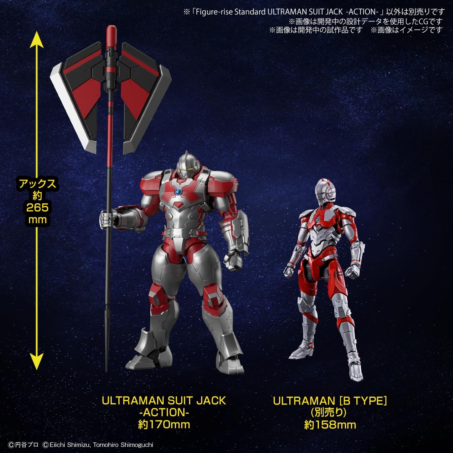 Bandai Hobby – Ultraman – Ultraman Suit Jack -Action-, Bandai Spirits Figure-Rise Standard Model Kit