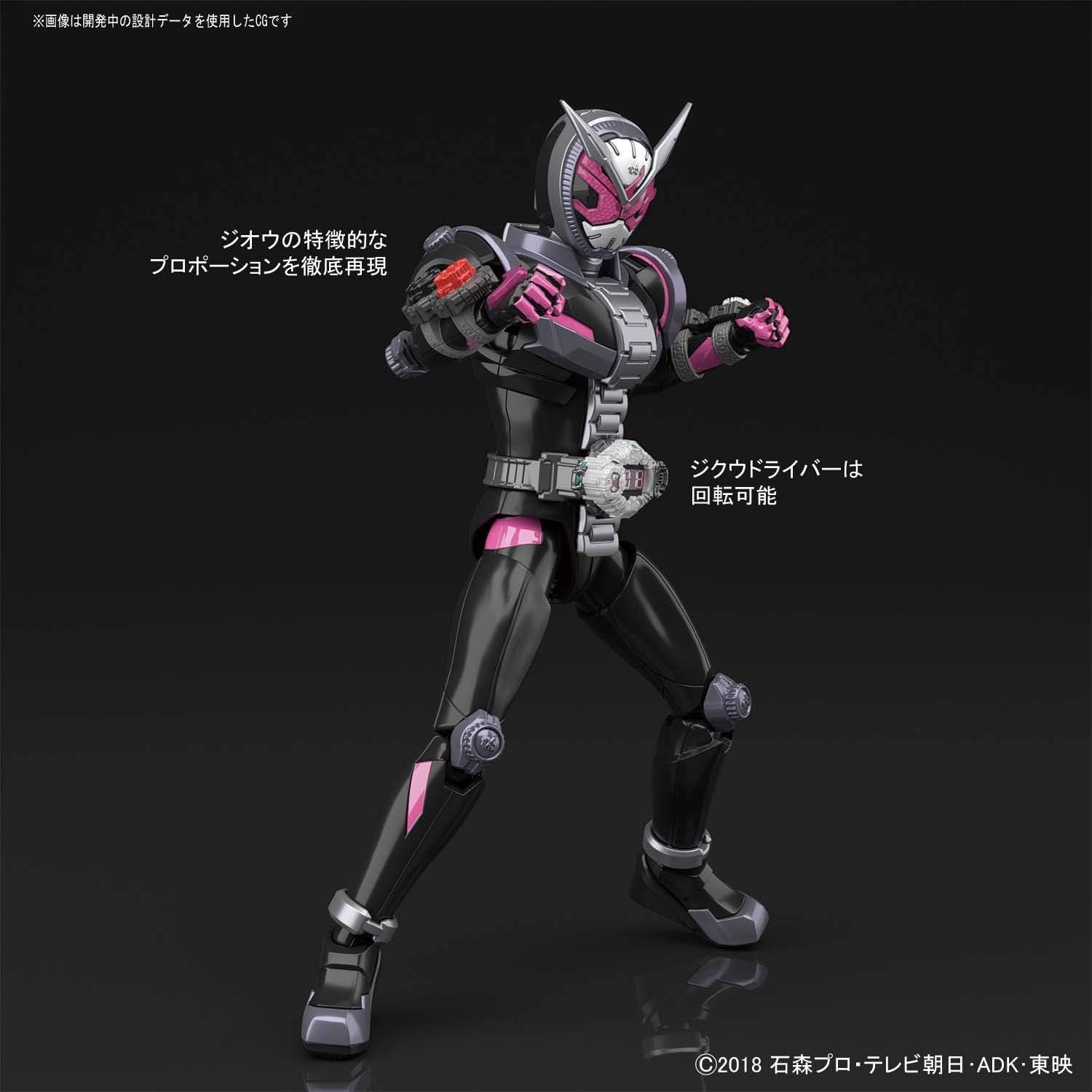 Bandai Hobby – Kamen Rider – Kamen Rider Zi-O Figure-Rise Standard Model Kit