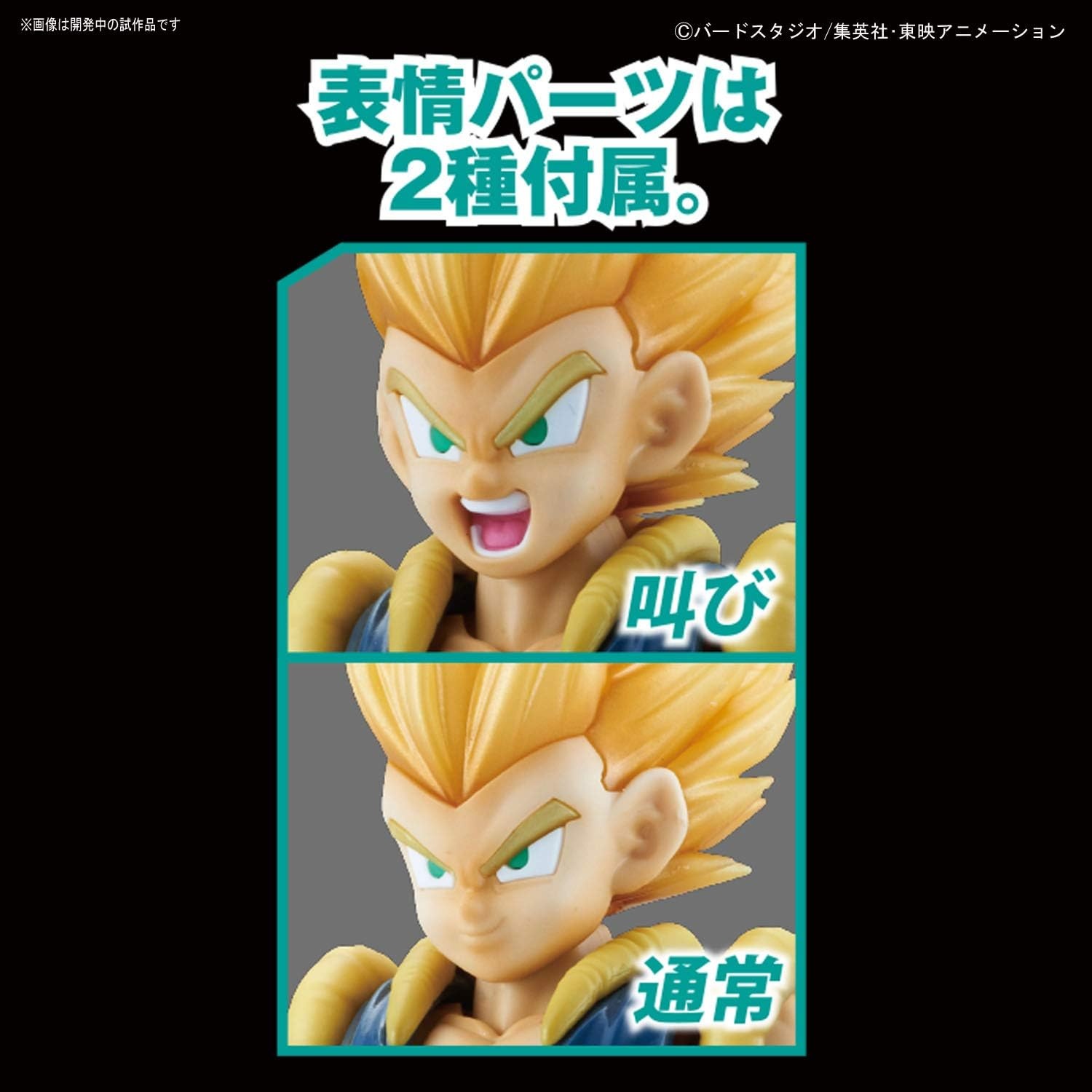 Bandai Hobby Figure-Rise Standard Super Saiyan God Super Saiyan Vegeta Dragon Ball Super, White(Super Saiyan Gotenks)