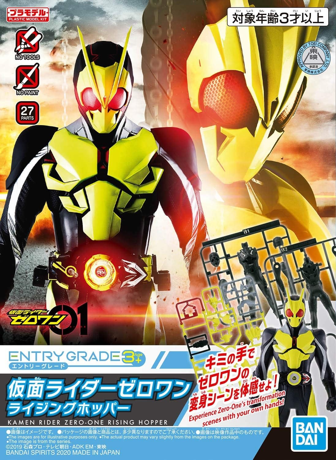 Bandai Hobby – Ultraman – #5 Ultraman Zero Entry Grade Model Kit(Kamen Rider Zero-one)