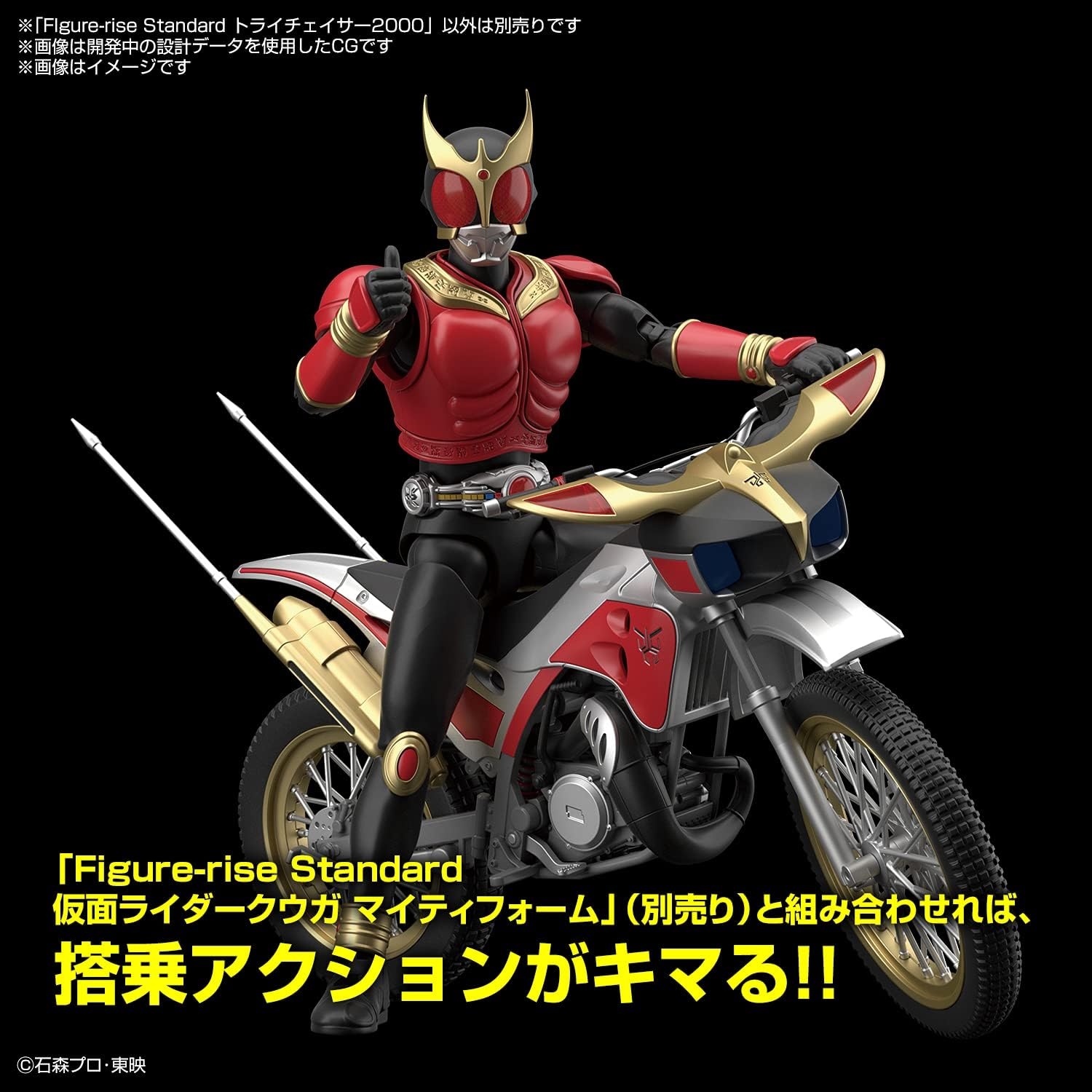 Bandai Hobby – Kamen Rider Kuuga – Trychaser 2000 Figure-Rise Standard Model Kit