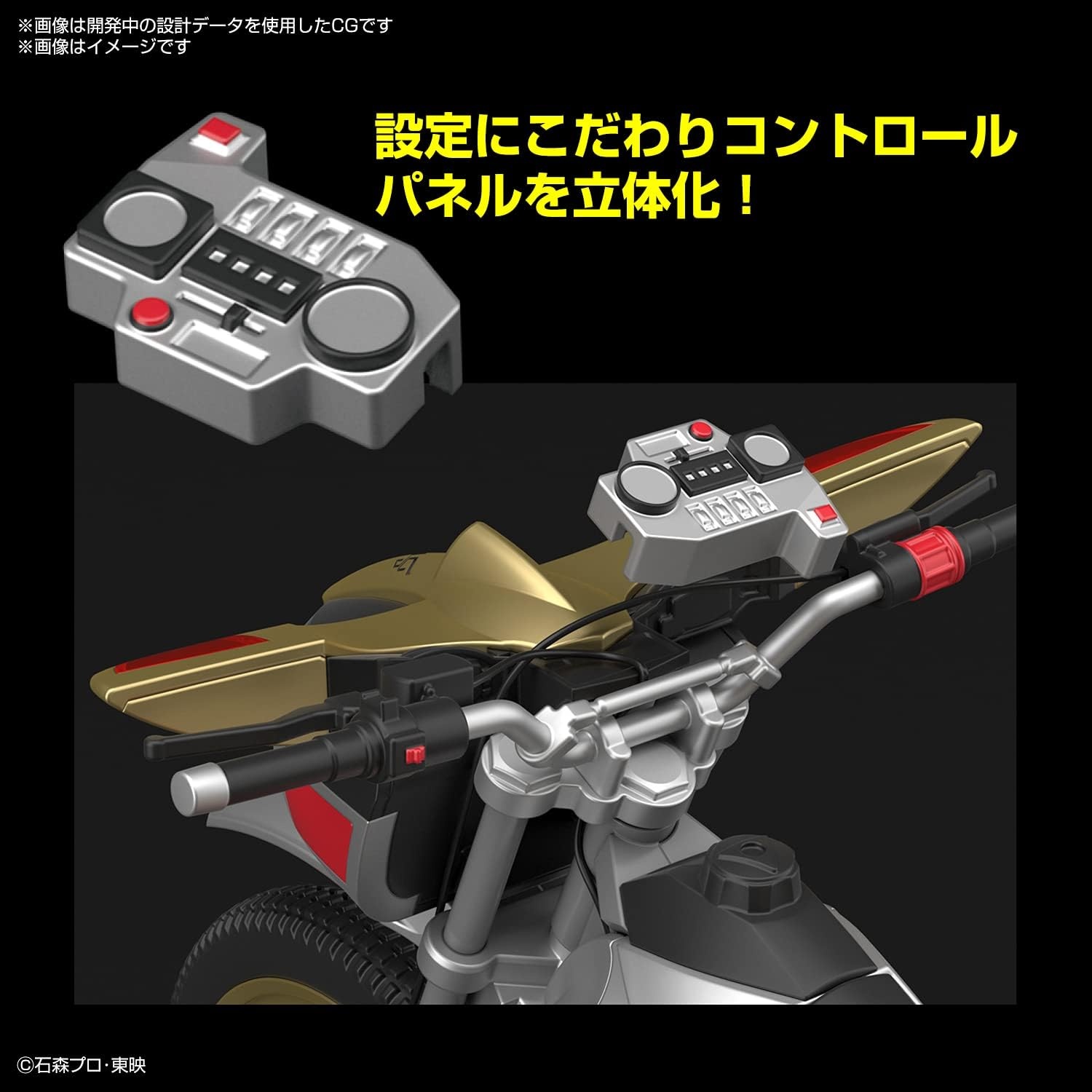 Bandai Hobby – Kamen Rider Kuuga – Trychaser 2000 Figure-Rise Standard Model Kit