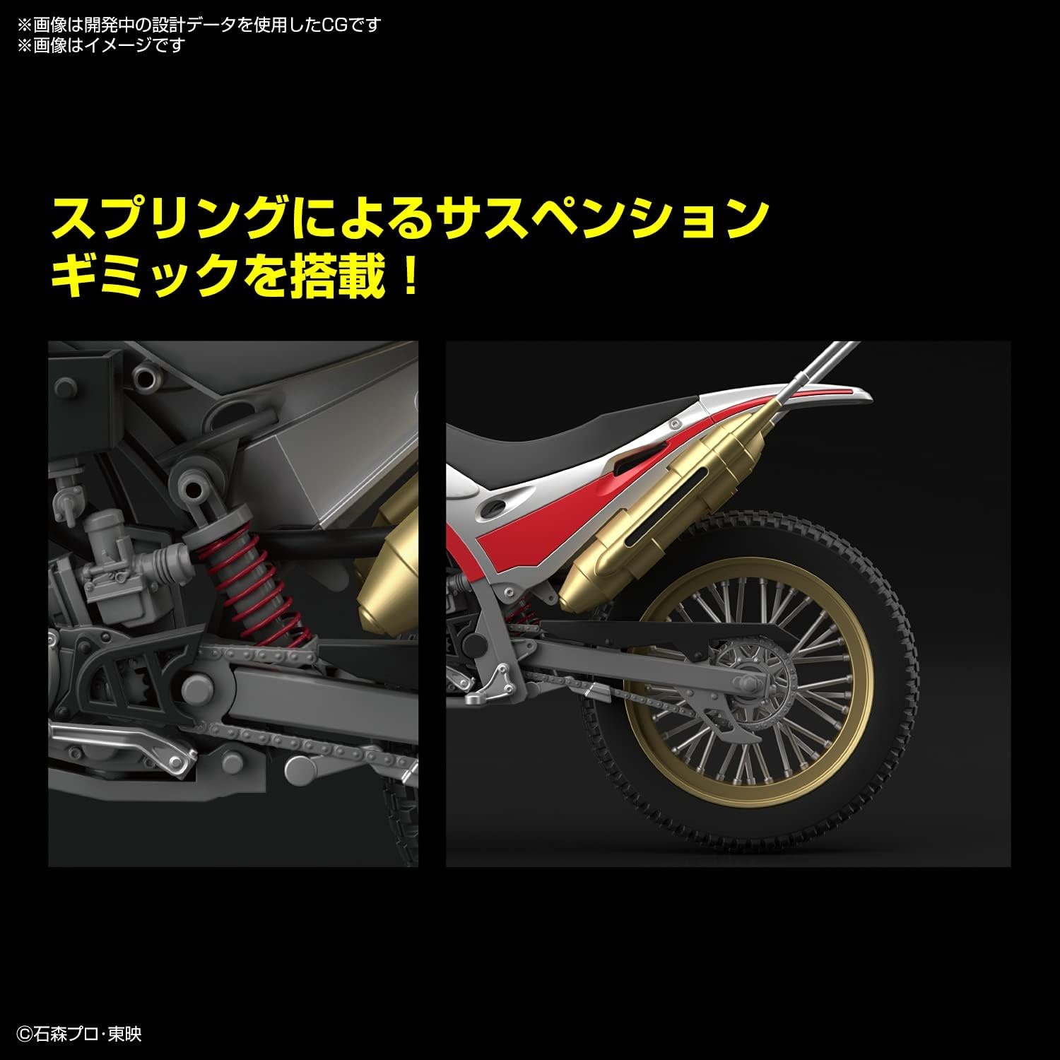 Bandai Hobby – Kamen Rider Kuuga – Trychaser 2000 Figure-Rise Standard Model Kit
