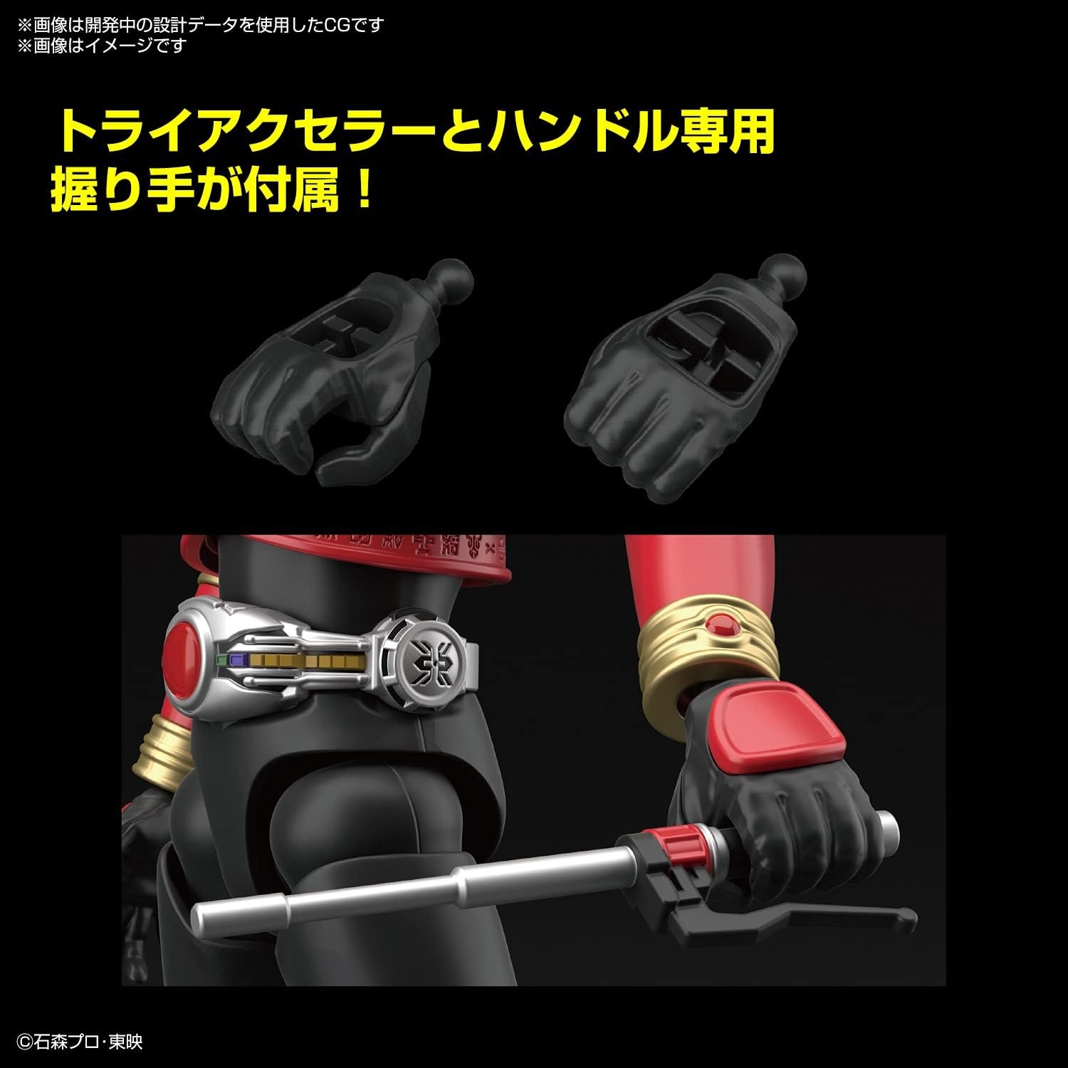Bandai Hobby – Kamen Rider Kuuga – Trychaser 2000 Figure-Rise Standard Model Kit