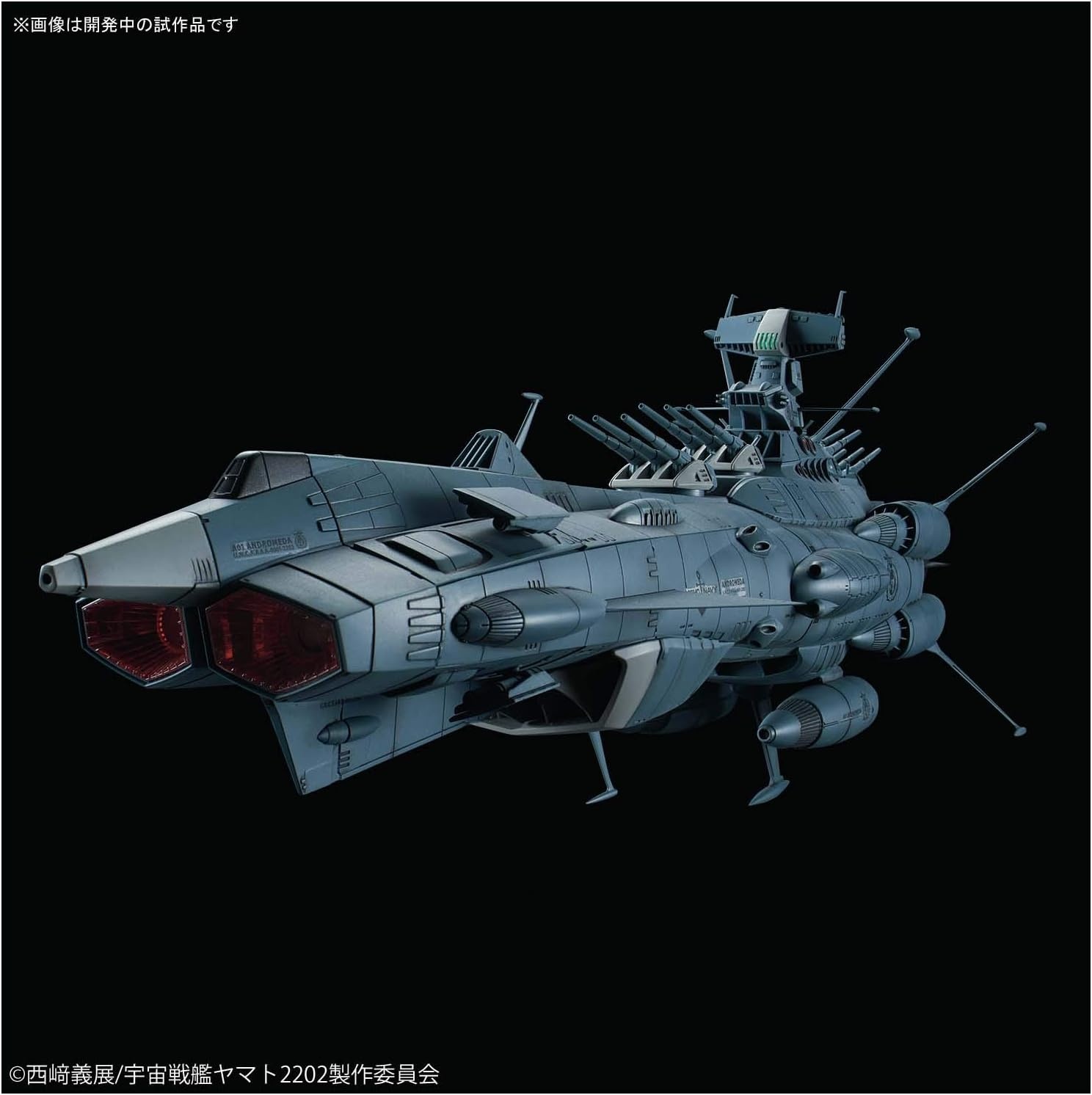 Bandai Hobby Star Blazers U.N.C.F. Andromeda Class DX Star Blazers 2202″ 1/1000