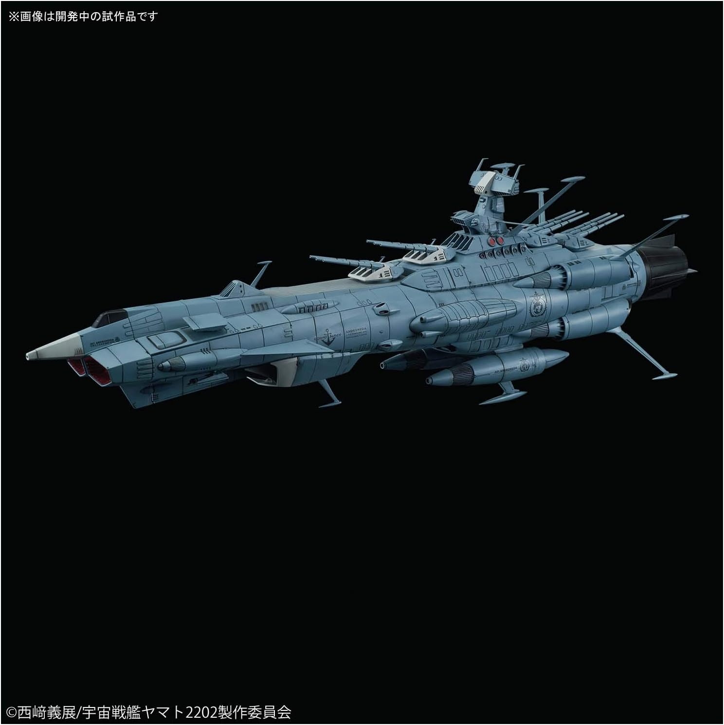 Bandai Hobby Star Blazers U.N.C.F. Andromeda Class DX Star Blazers 2202″ 1/1000