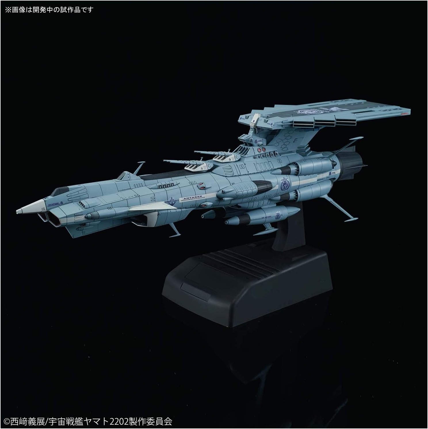 Bandai Hobby Star Blazers U.N.C.F. Andromeda Class DX Star Blazers 2202″ 1/1000