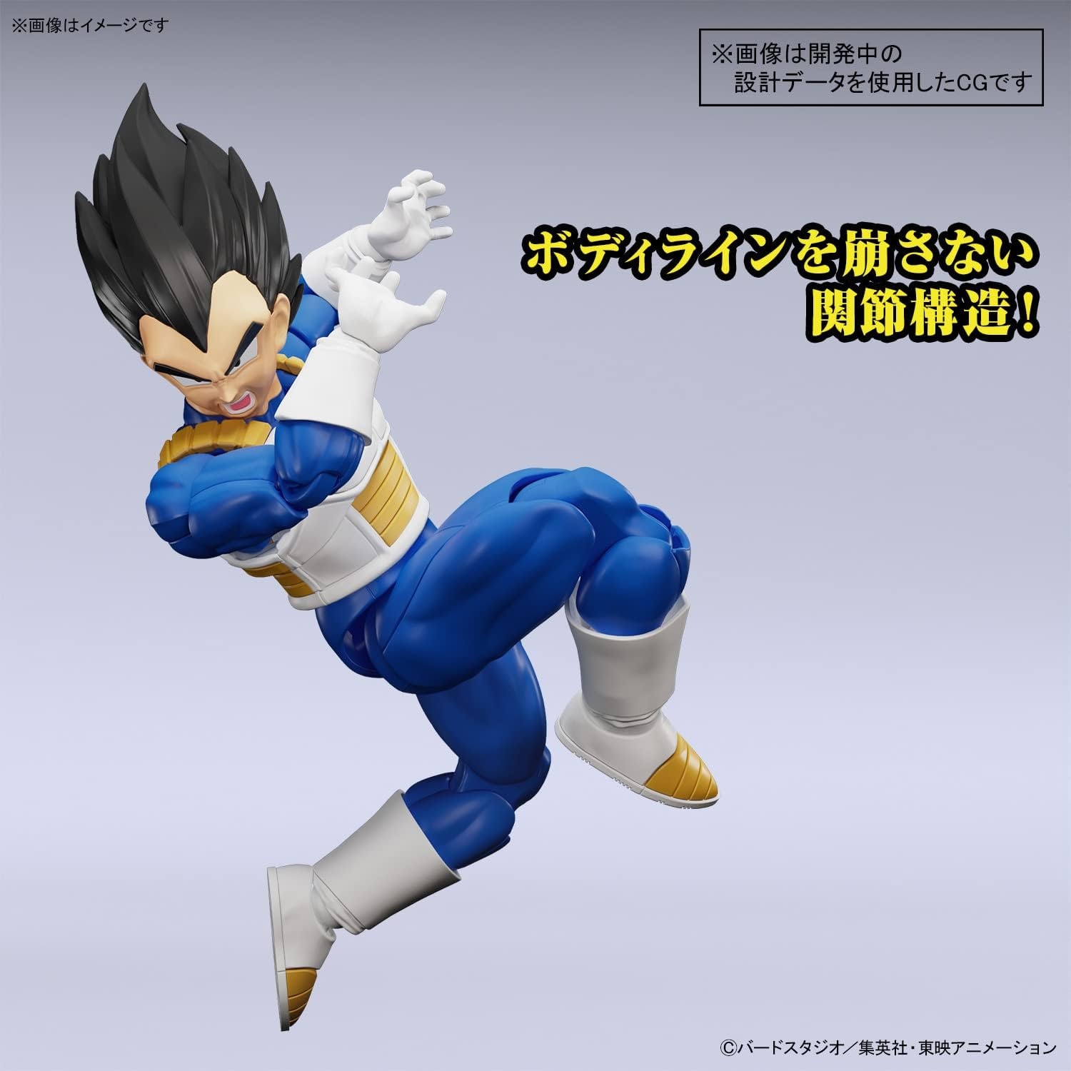 Bandai Hobby – Dragon Ball Z – (2649756) Vegeta (New Spec Ver.) Figure-Rise Standard Model Kit