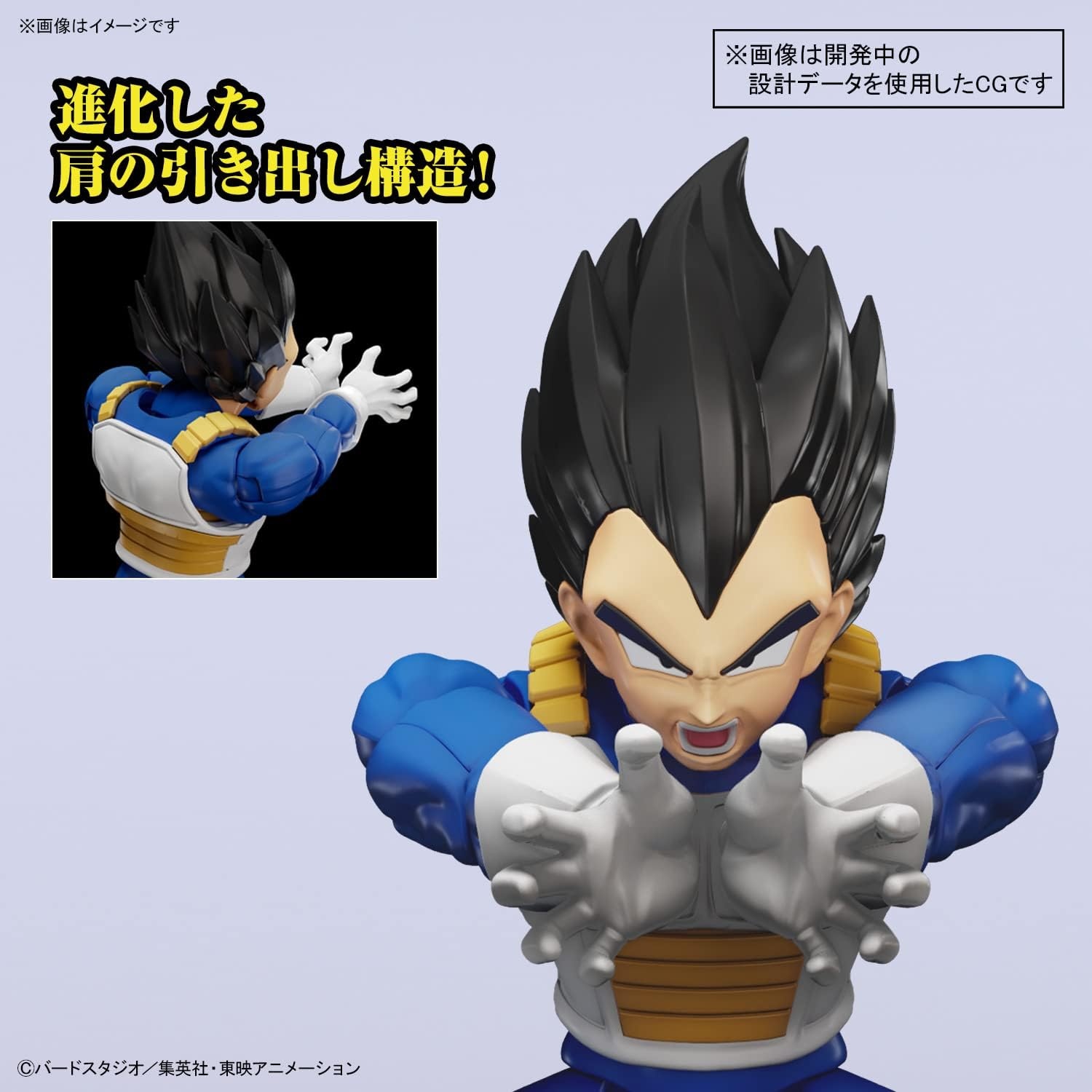 Bandai Hobby – Dragon Ball Z – (2649756) Vegeta (New Spec Ver.) Figure-Rise Standard Model Kit