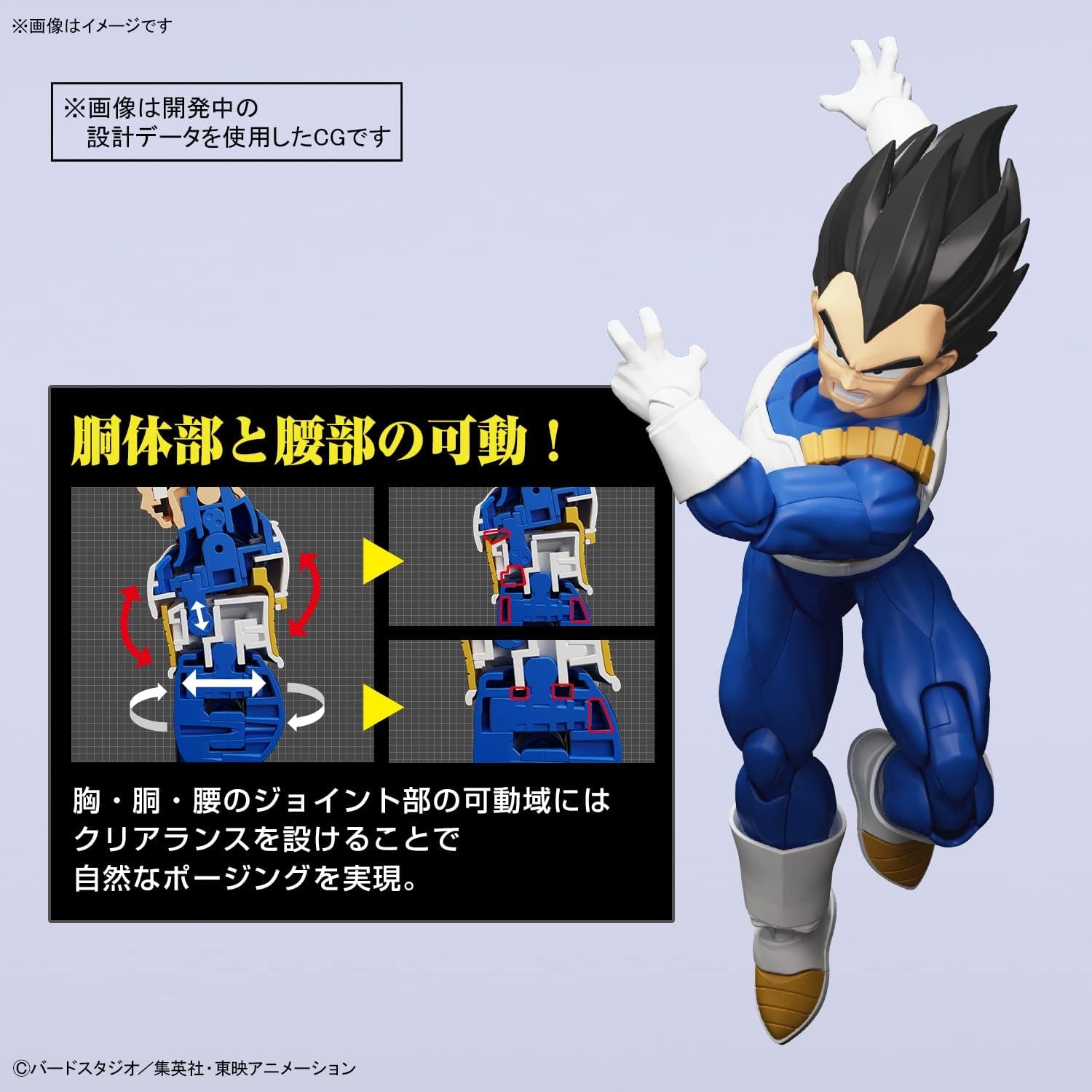 Bandai Hobby – Dragon Ball Z – (2649756) Vegeta (New Spec Ver.) Figure-Rise Standard Model Kit