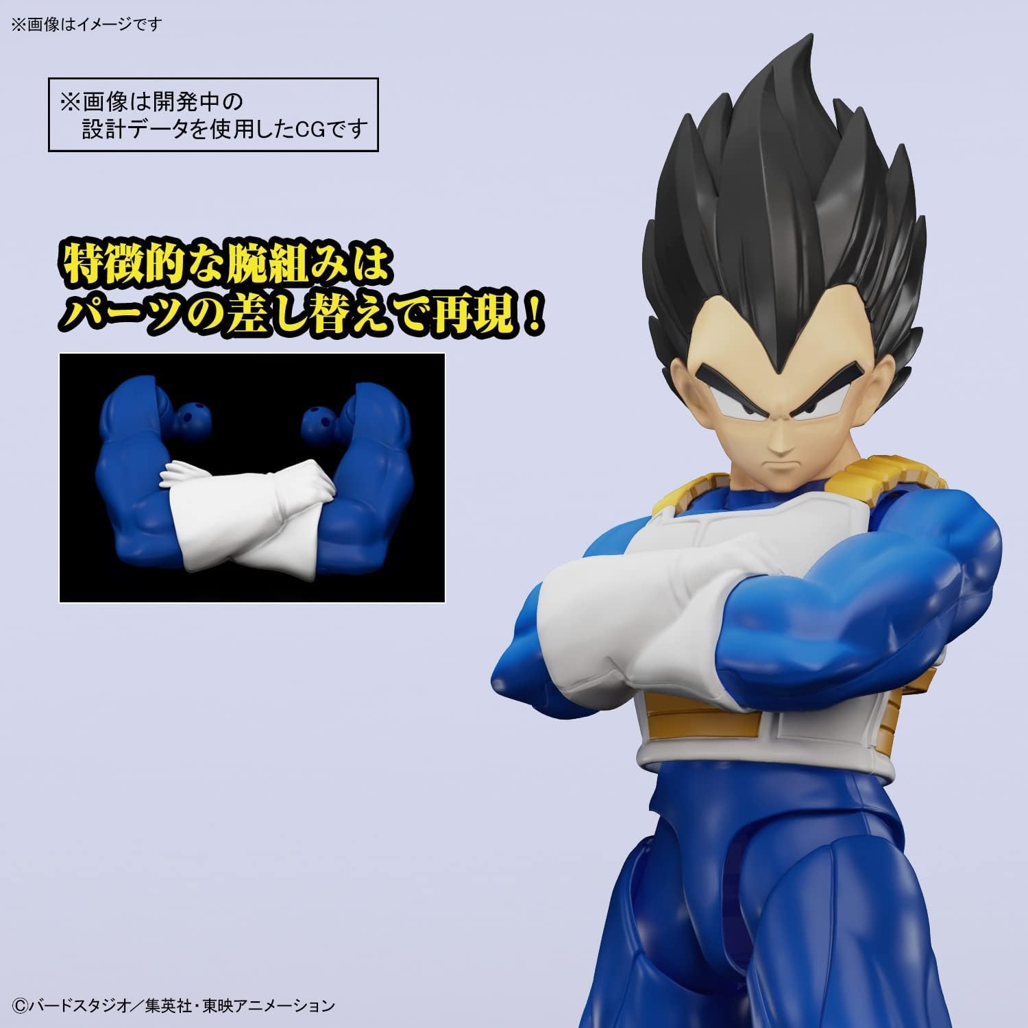 Bandai Hobby – Dragon Ball Z – (2649756) Vegeta (New Spec Ver.) Figure-Rise Standard Model Kit