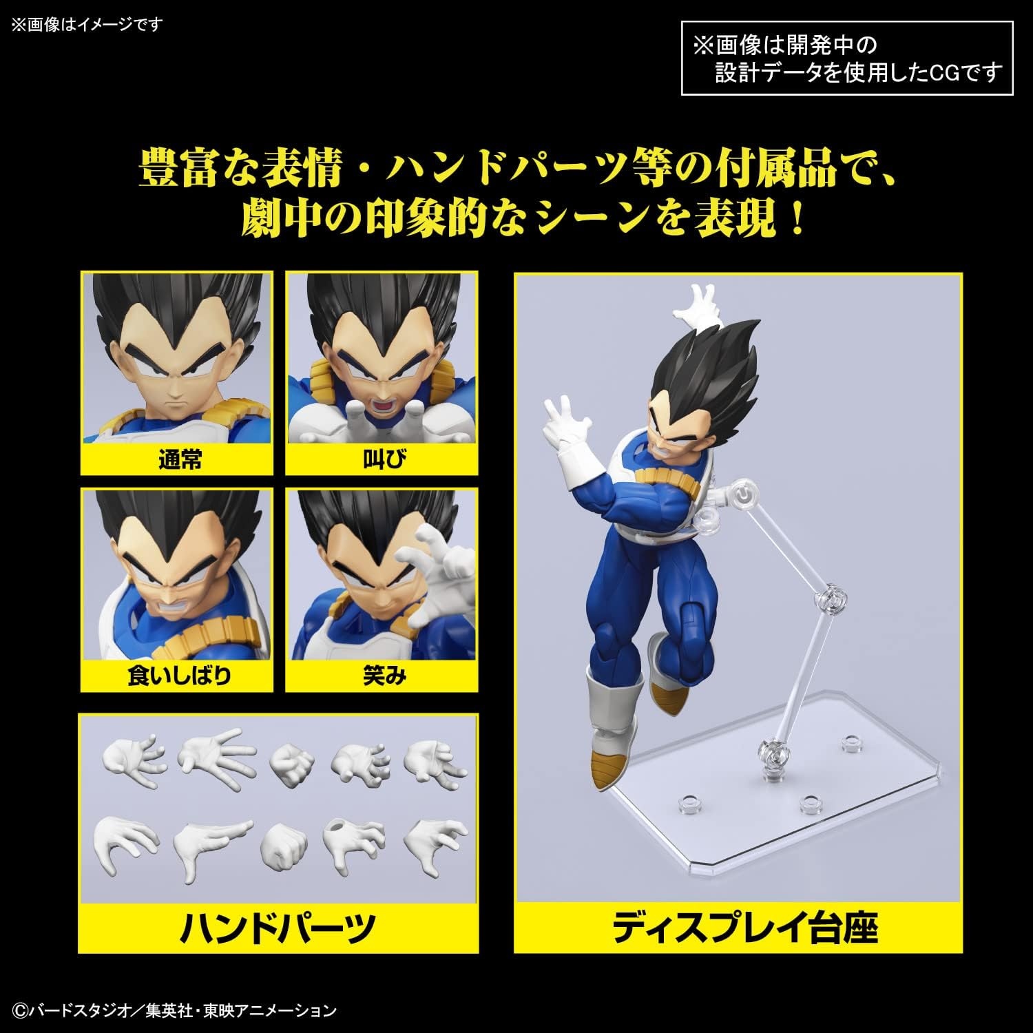 Bandai Hobby – Dragon Ball Z – (2649756) Vegeta (New Spec Ver.) Figure-Rise Standard Model Kit
