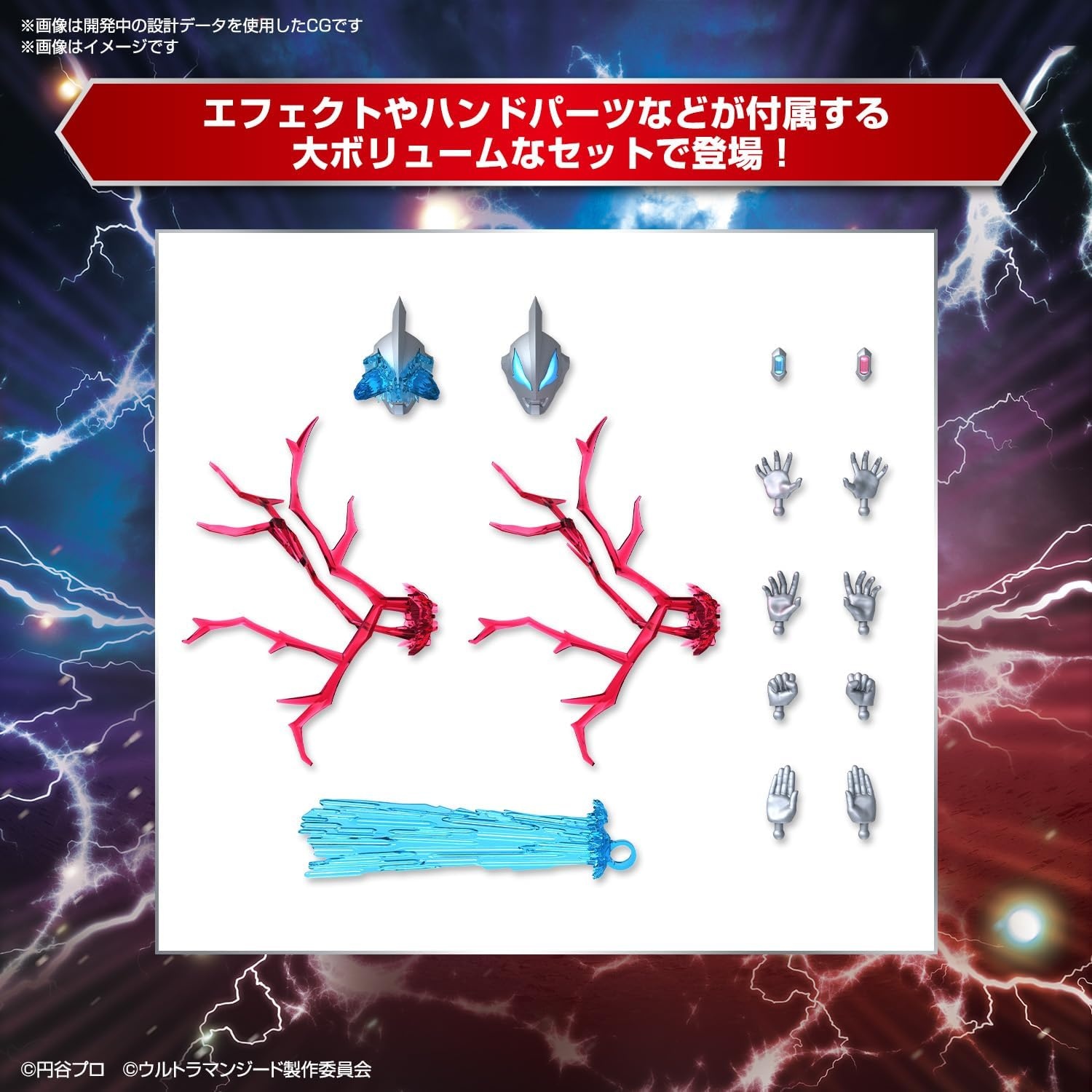 Bandai Hobby – Ultraman Geed – Ultraman Geed Primitive, Bandai Spirits Figure-Rise Standard Model Kit