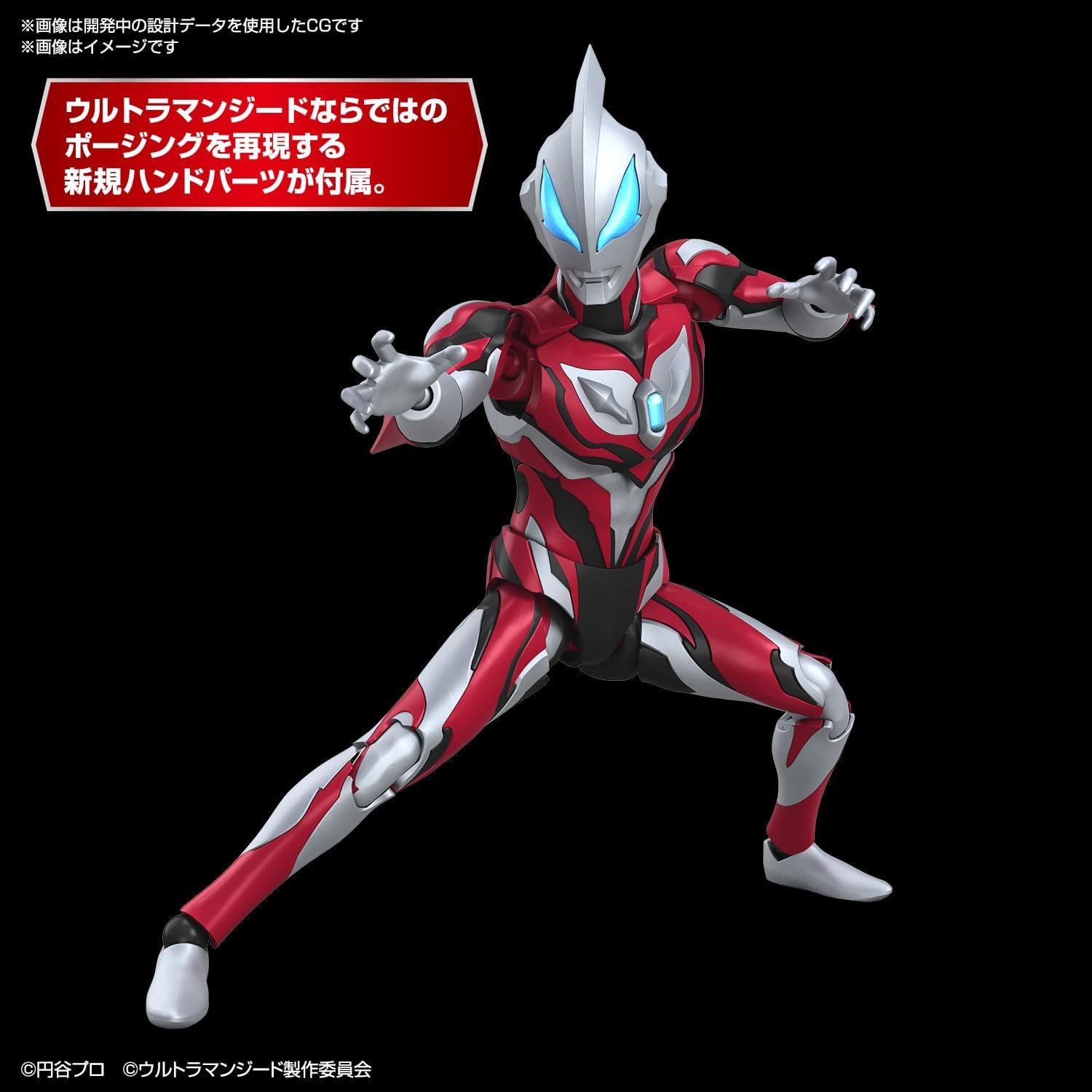 Bandai Hobby – Ultraman Geed – Ultraman Geed Primitive, Bandai Spirits Figure-Rise Standard Model Kit