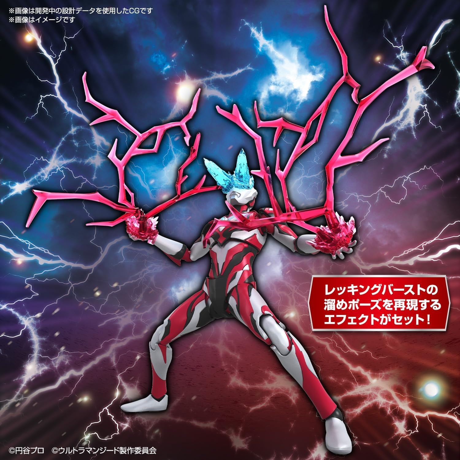Bandai Hobby – Ultraman Geed – Ultraman Geed Primitive, Bandai Spirits Figure-Rise Standard Model Kit