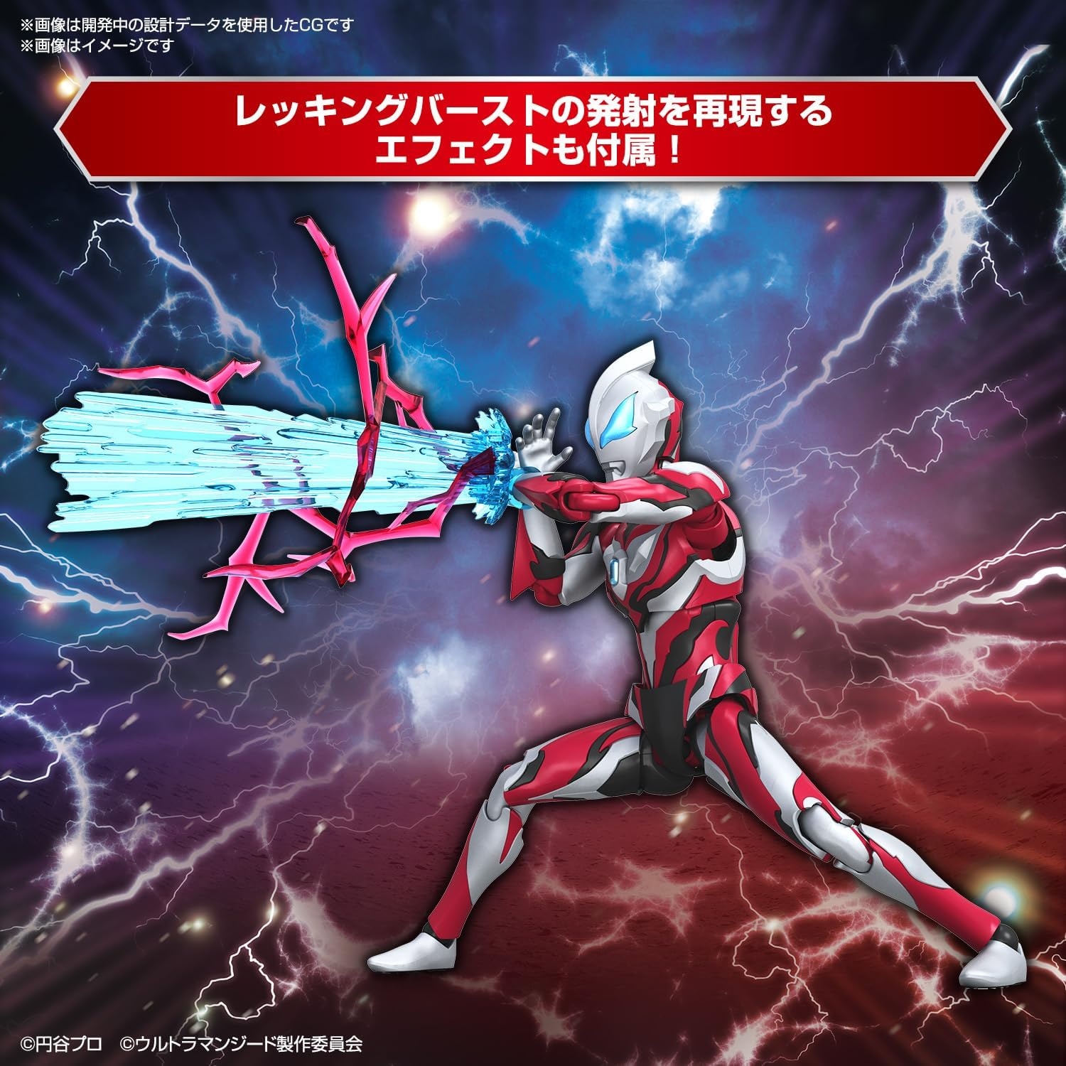 Bandai Hobby – Ultraman Geed – Ultraman Geed Primitive, Bandai Spirits Figure-Rise Standard Model Kit