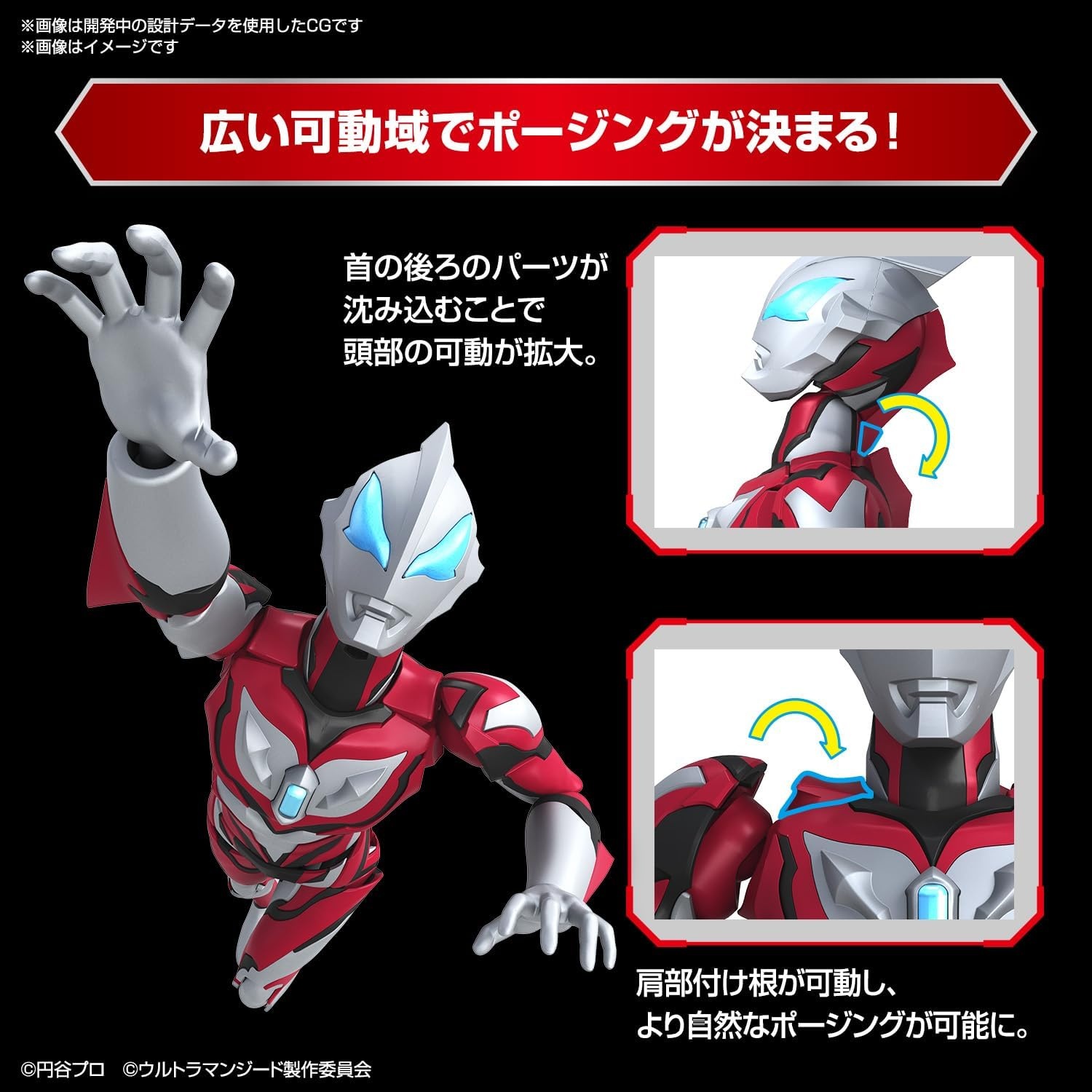Bandai Hobby – Ultraman Geed – Ultraman Geed Primitive, Bandai Spirits Figure-Rise Standard Model Kit
