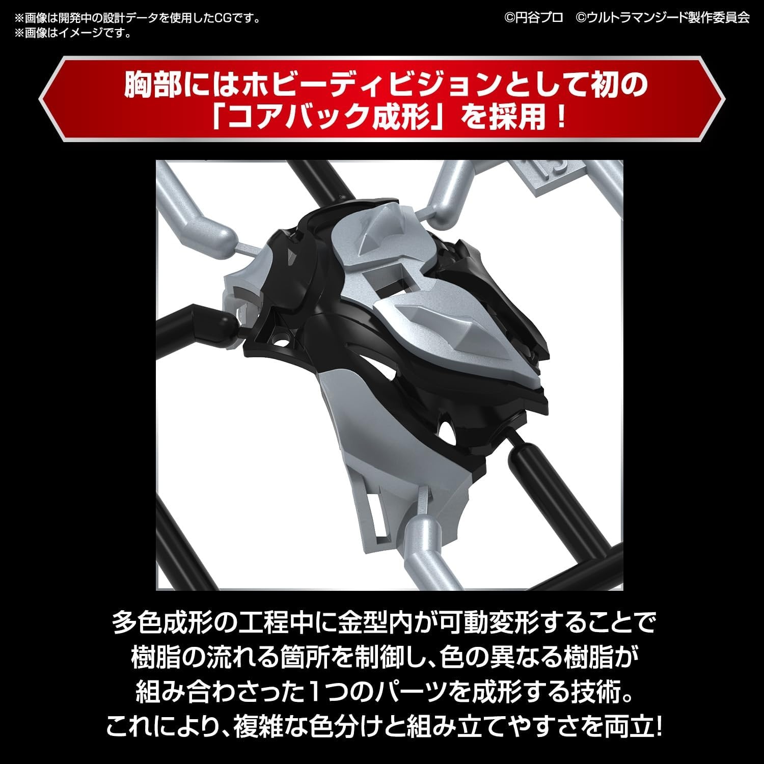 Bandai Hobby – Ultraman Geed – Ultraman Geed Primitive, Bandai Spirits Figure-Rise Standard Model Kit