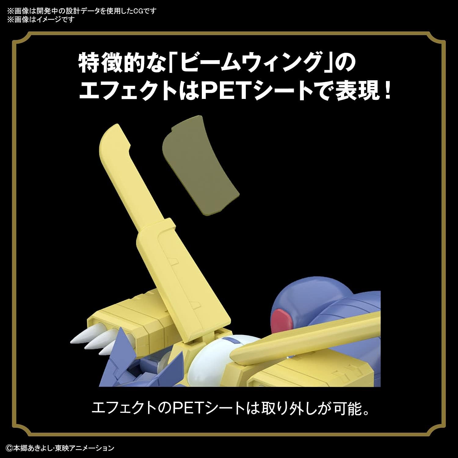 Bandai Hobby – Digimon – Metalgarurumon, Bandai Spirits Figure-Rise Standard Model Kit