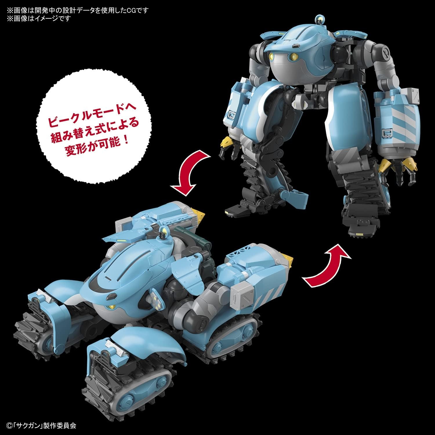 Bandai Hobby – SakuGun – Big Tony (Gagumber Memempu Custom), Bandai Spirits HG 1/72 Model Kit