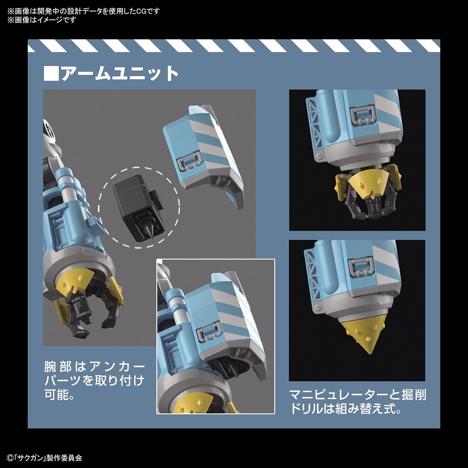 Bandai Hobby – SakuGun – Big Tony (Gagumber Memempu Custom), Bandai Spirits HG 1/72 Model Kit