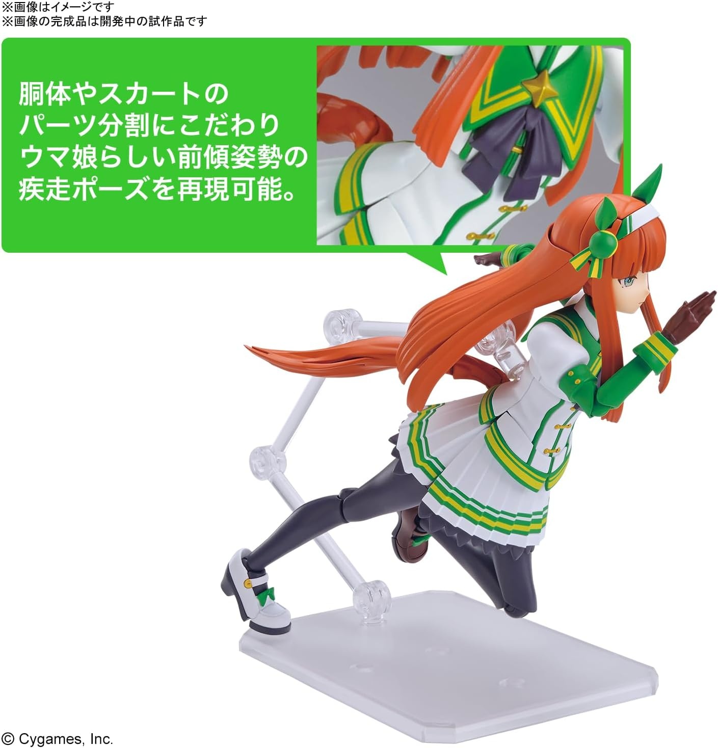 Bandai Hobby – Umamusume Pretty Derby – Silence Suzuka Figure-Rise Standard Model Kit