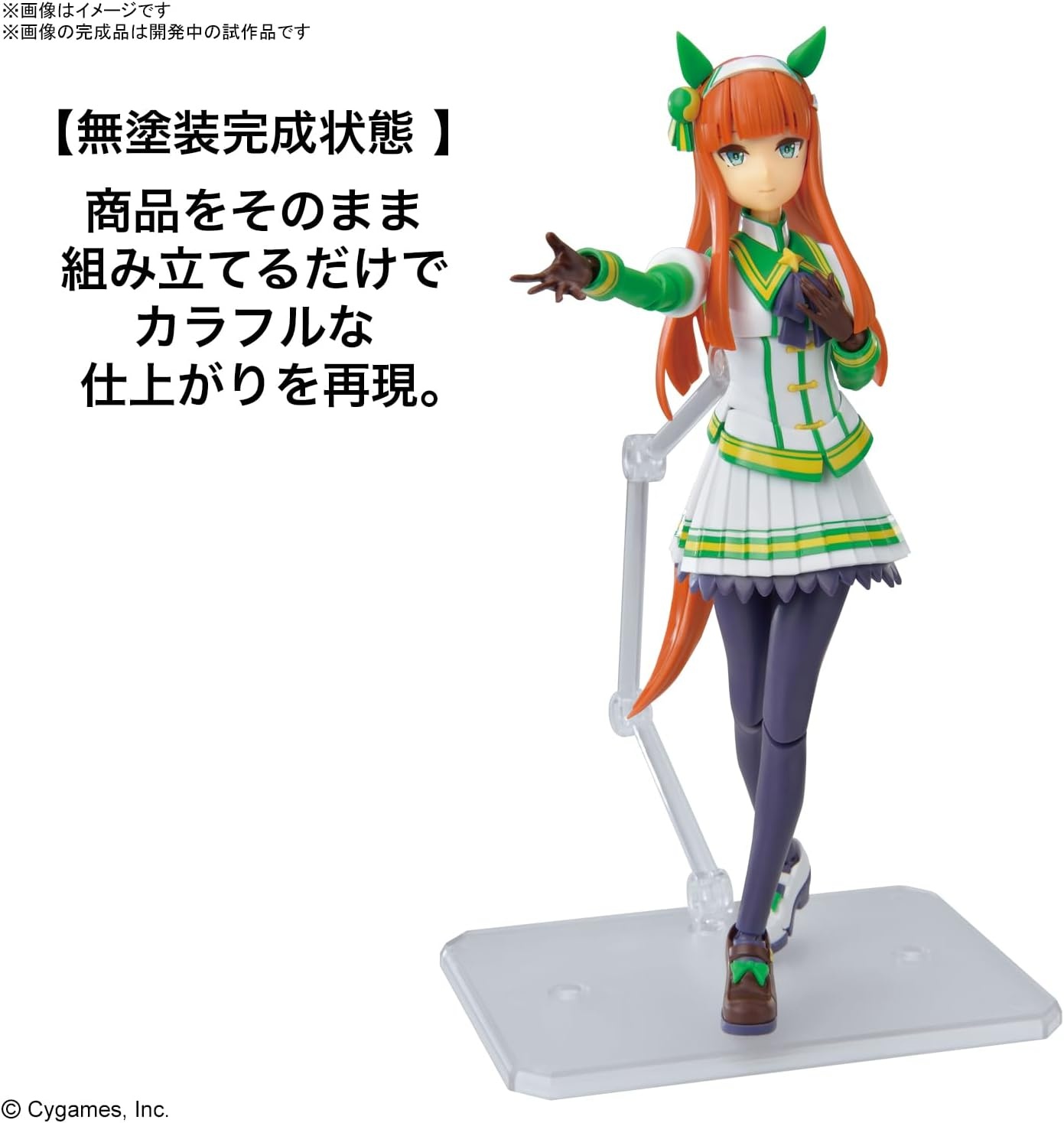 Bandai Hobby – Umamusume Pretty Derby – Silence Suzuka Figure-Rise Standard Model Kit