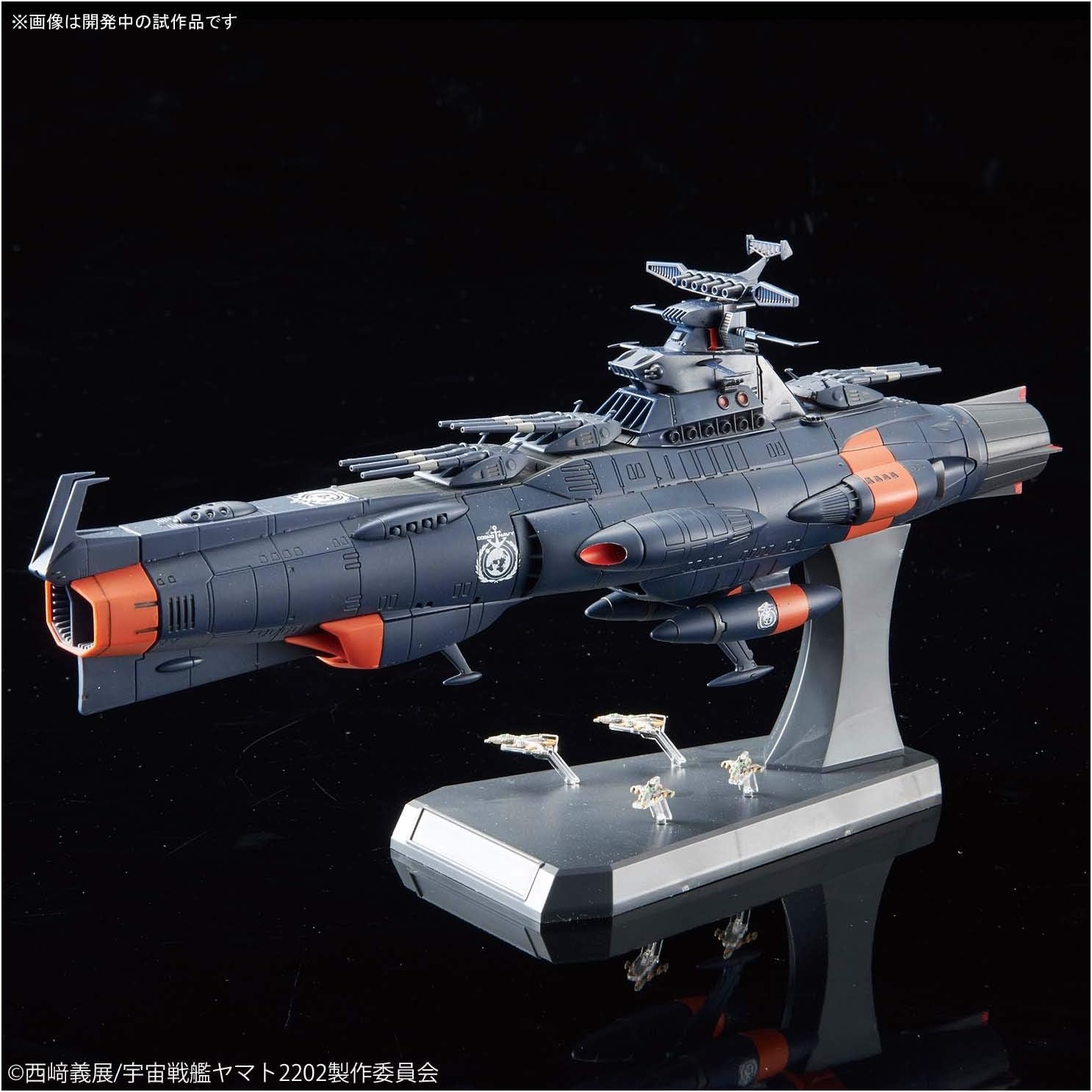 Bandai Hobby Starblazers 1/1000 U.N.C.F. D-1 Mars Absolute Defense Line Set Starblazers
