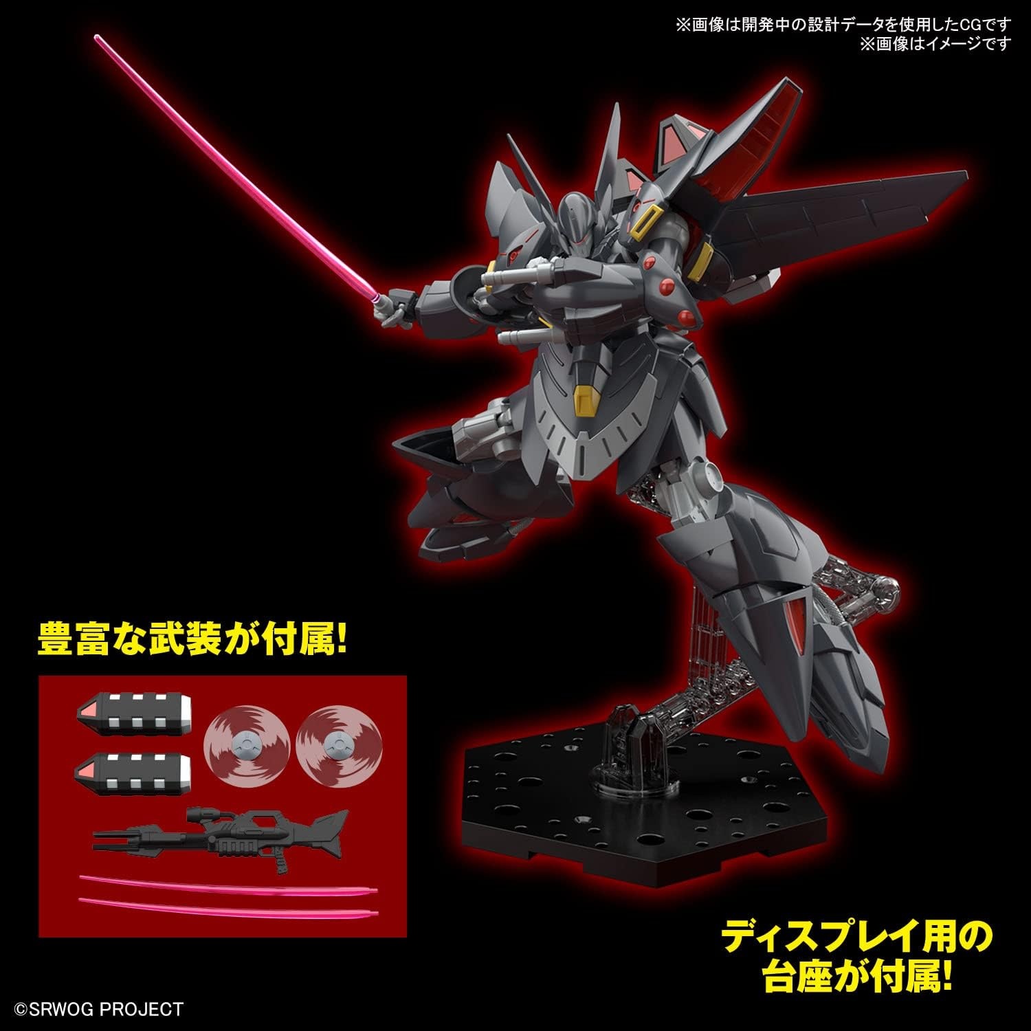 Bandai Hobby – Super Robot Wars – #12 Gespenst, Bandai Spirits HG 1/144 Model Kit