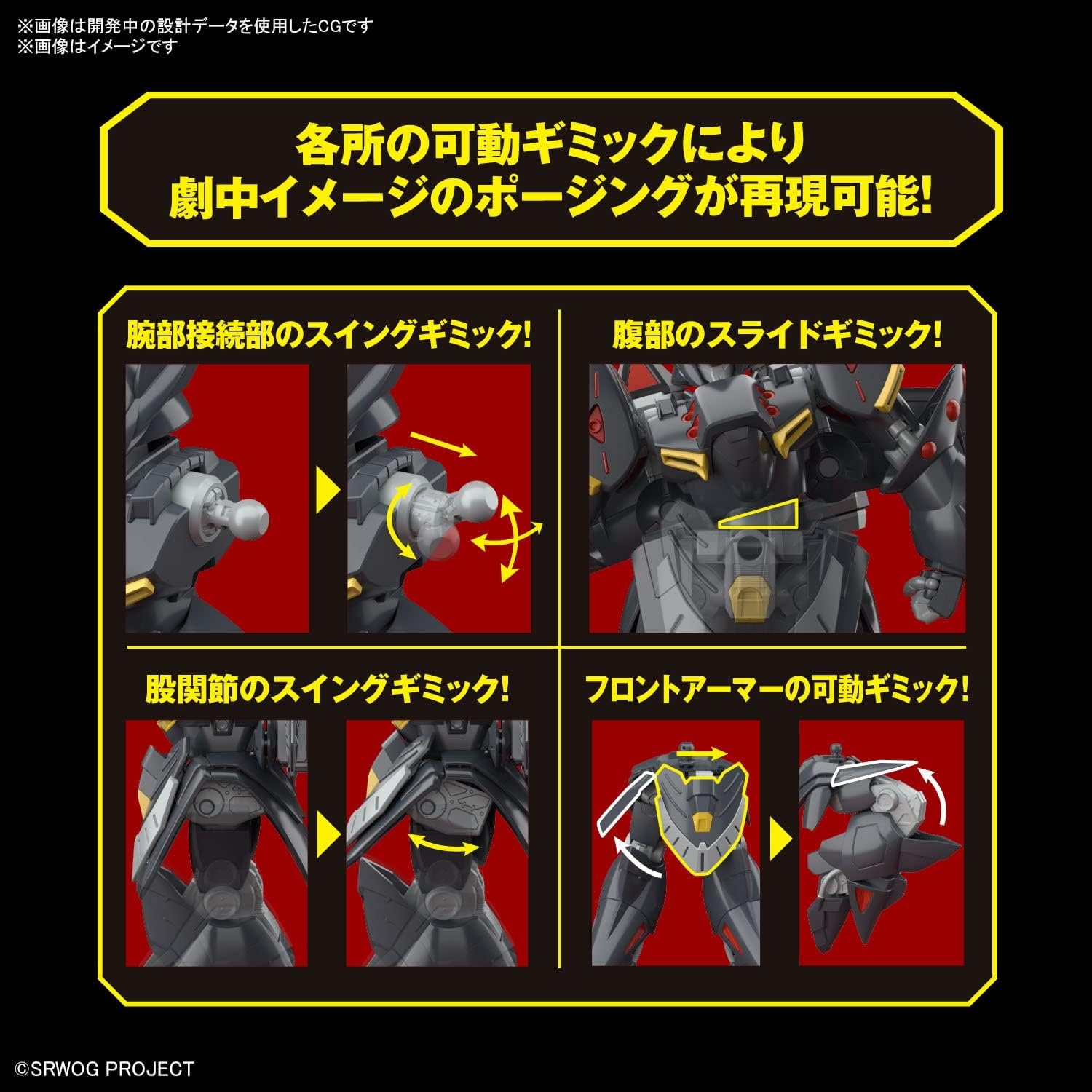 Bandai Hobby – Super Robot Wars – #12 Gespenst, Bandai Spirits HG 1/144 Model Kit