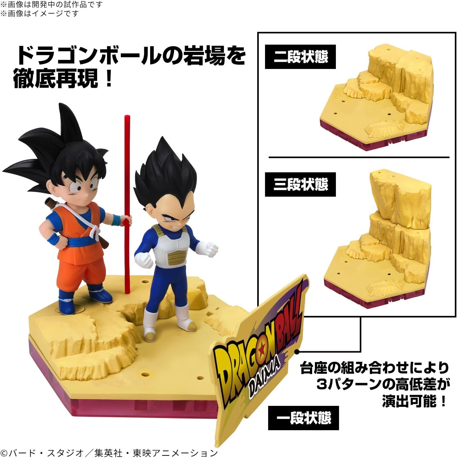 Bandai Hobby – Dragon Ball DAIMA – Son Goku (mini) & Vegeta (mini) Model Kit