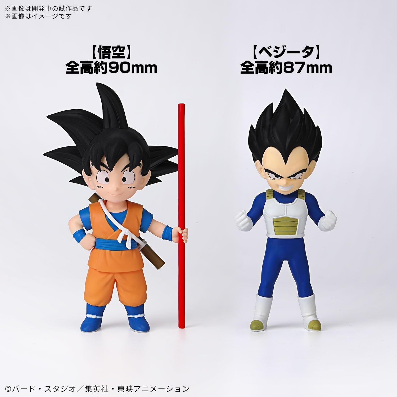 Bandai Hobby – Dragon Ball DAIMA – Son Goku (mini) & Vegeta (mini) Model Kit