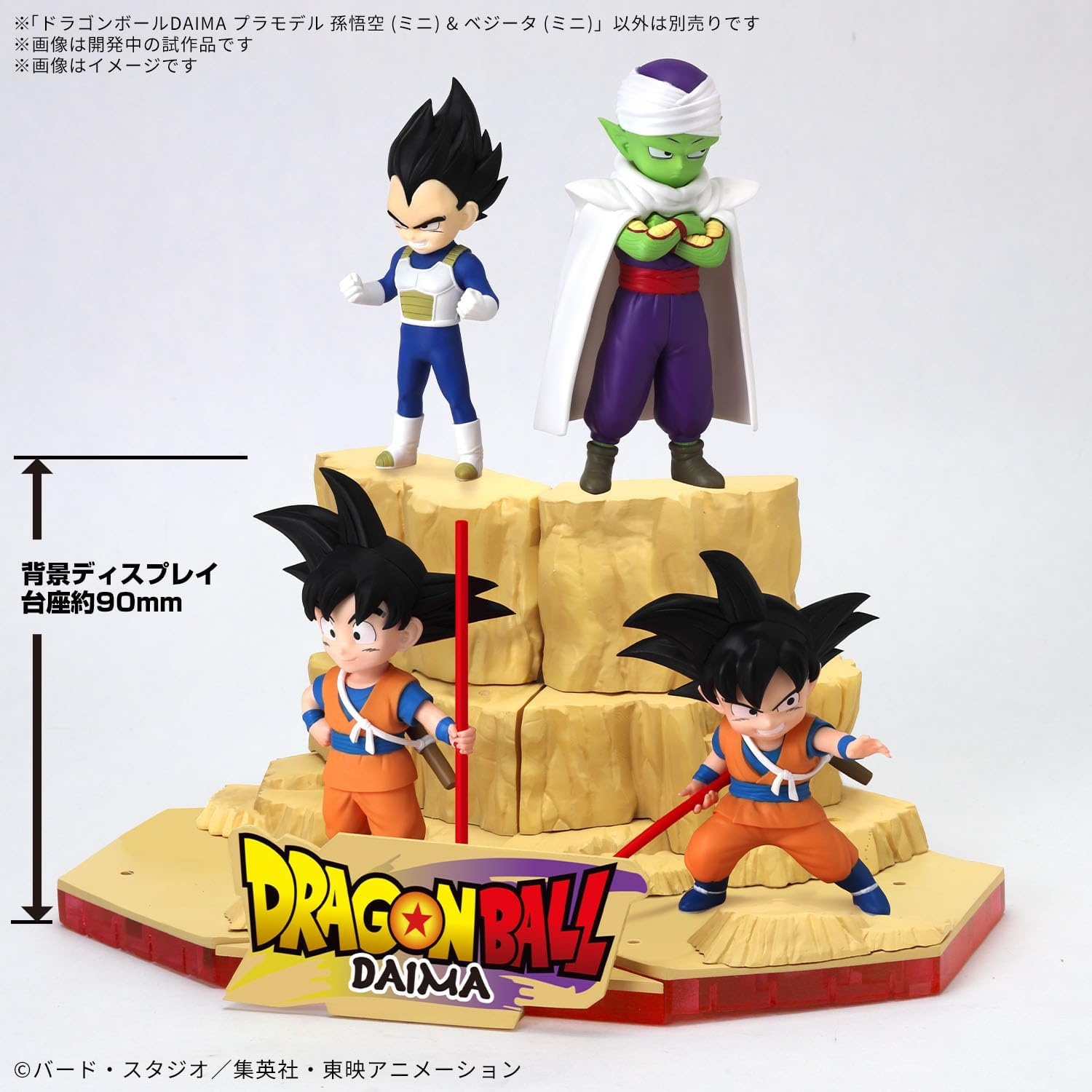 Bandai Hobby – Dragon Ball DAIMA – Son Goku (mini) & Vegeta (mini) Model Kit