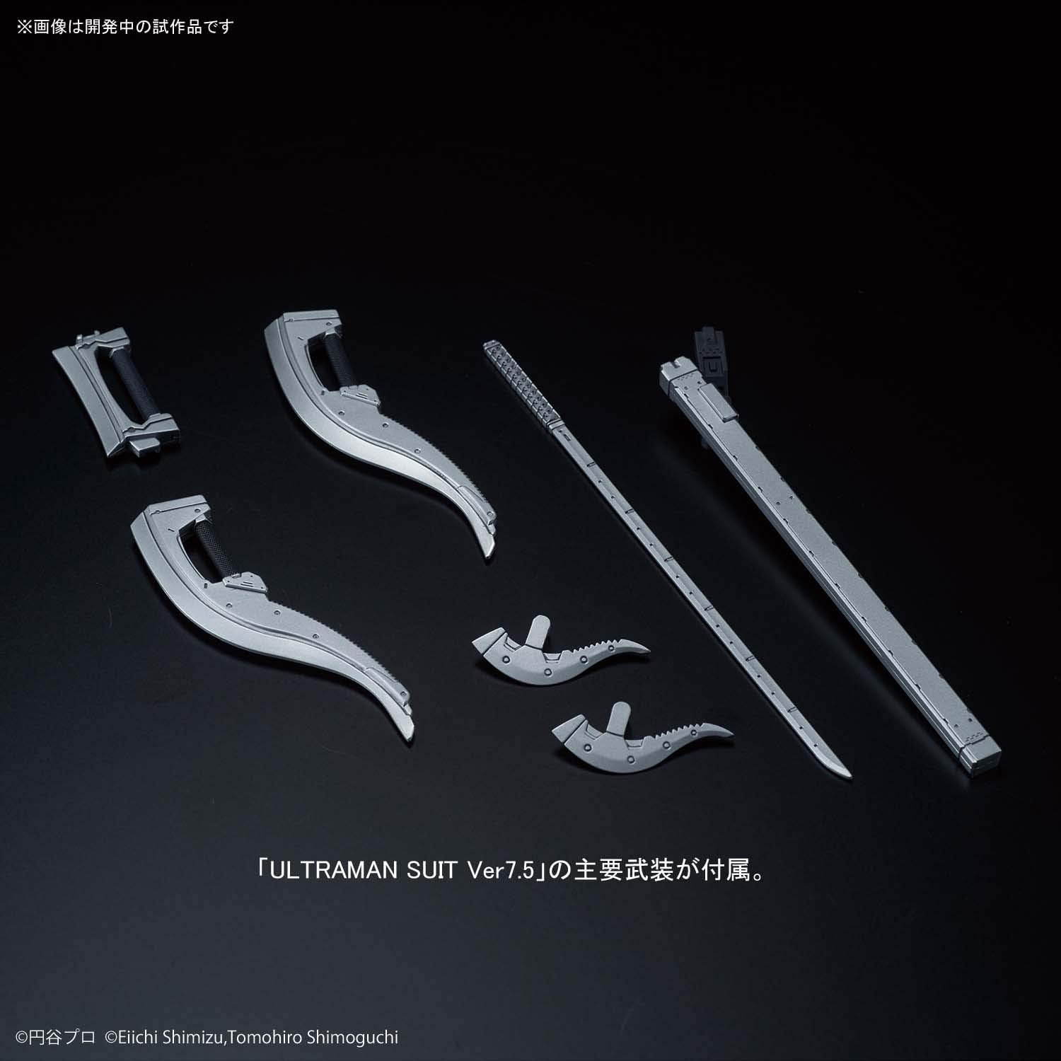 Bandai Hobby Figure-Rise Standard Ultraman Suit Ver 7.5 Ultraman 1/12, White