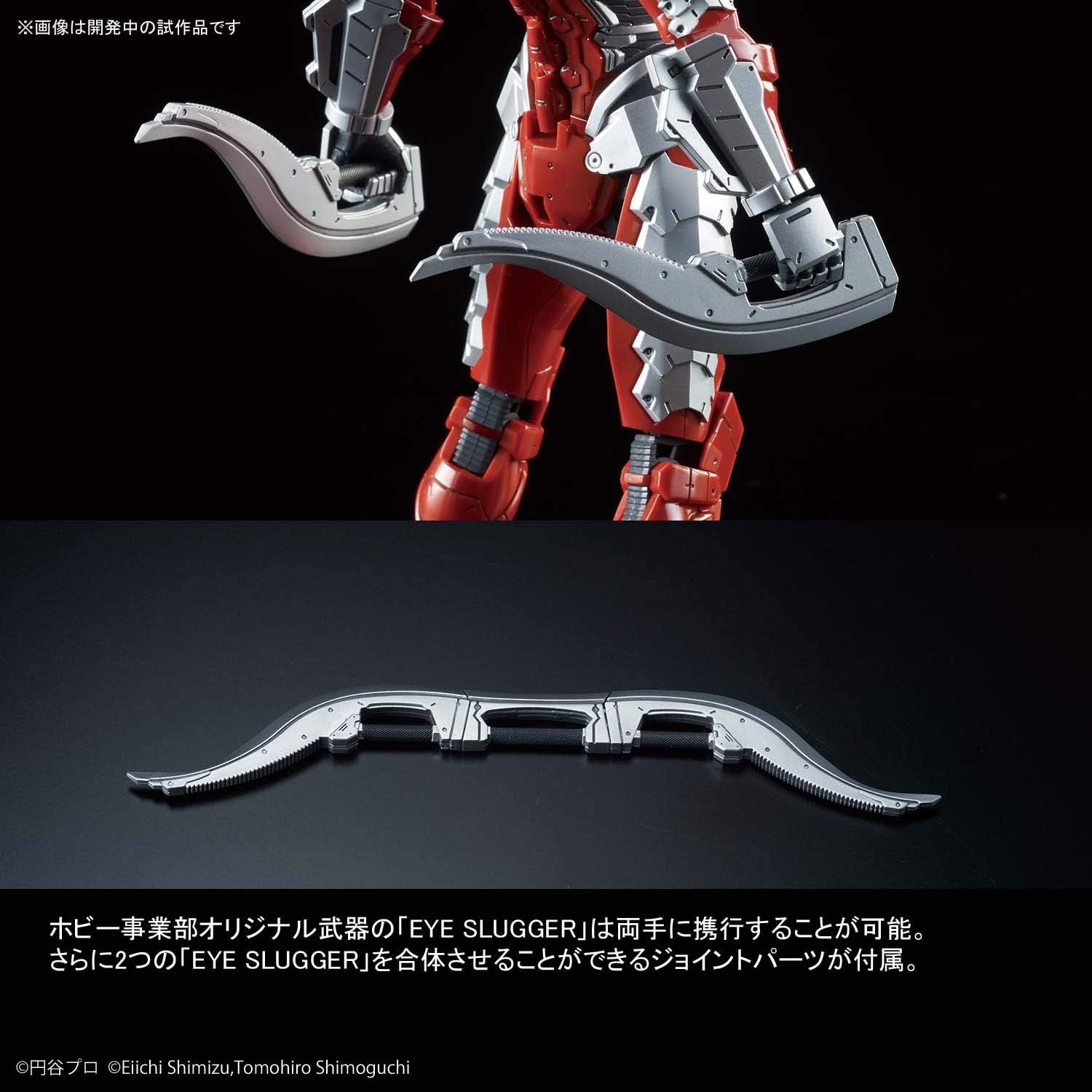 Bandai Hobby Figure-Rise Standard Ultraman Suit Ver 7.5 Ultraman 1/12, White