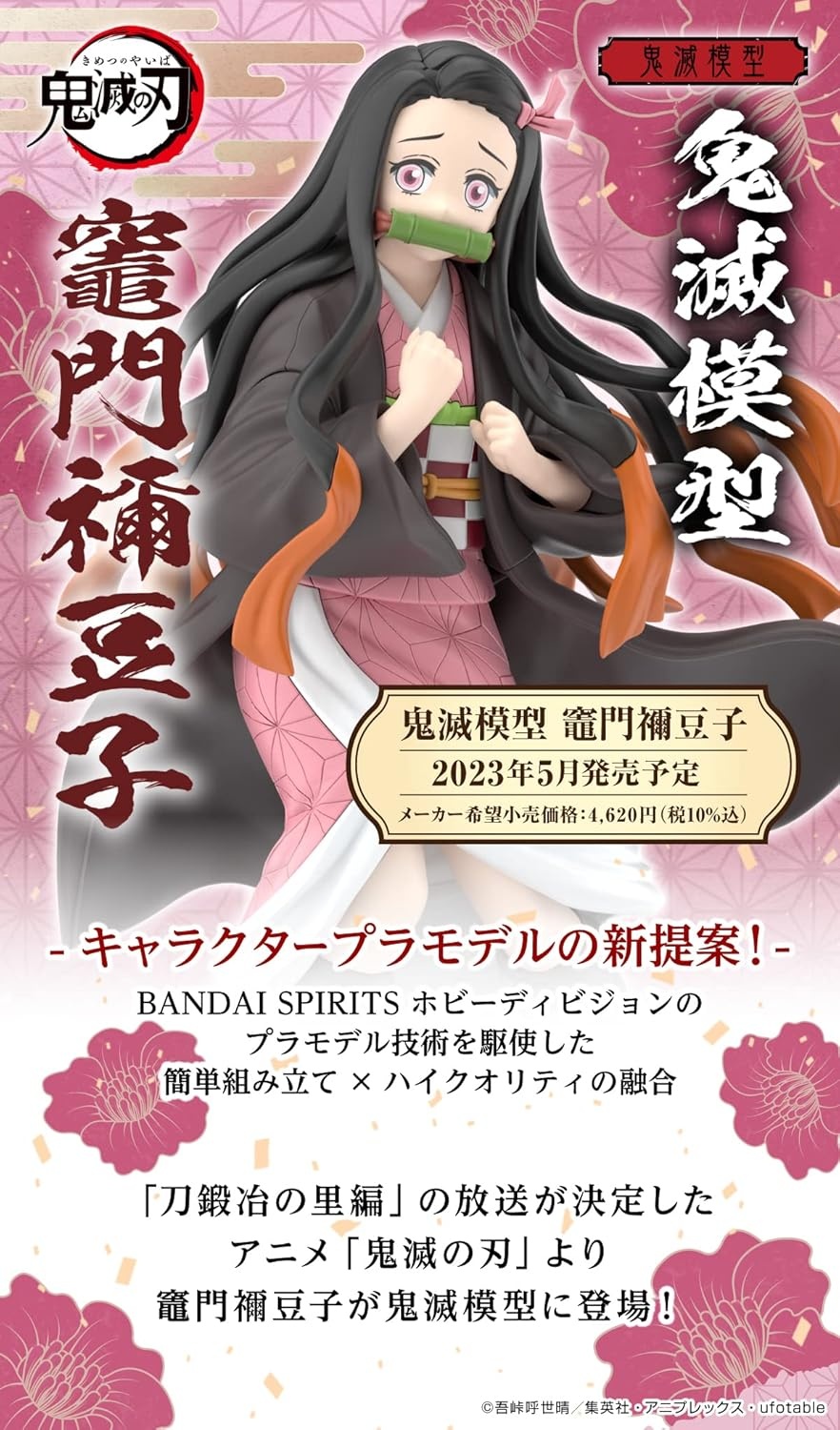 Bandai Hobby – Demon Slayer: Kimetsu no Yaiba – Kamado Nezuko, Bandai Spirits Model Kit