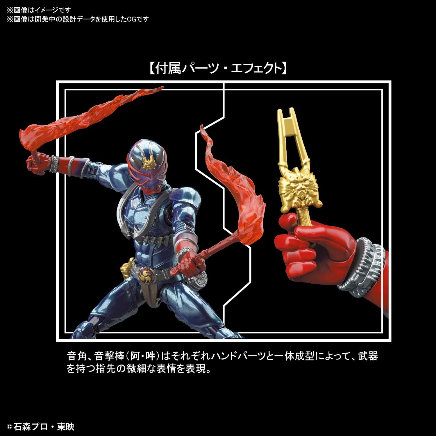 Bandai Hobby – Kamen Rider – Masked Rider Hibiki, Bandai SpiritsFigure-Rise Standard