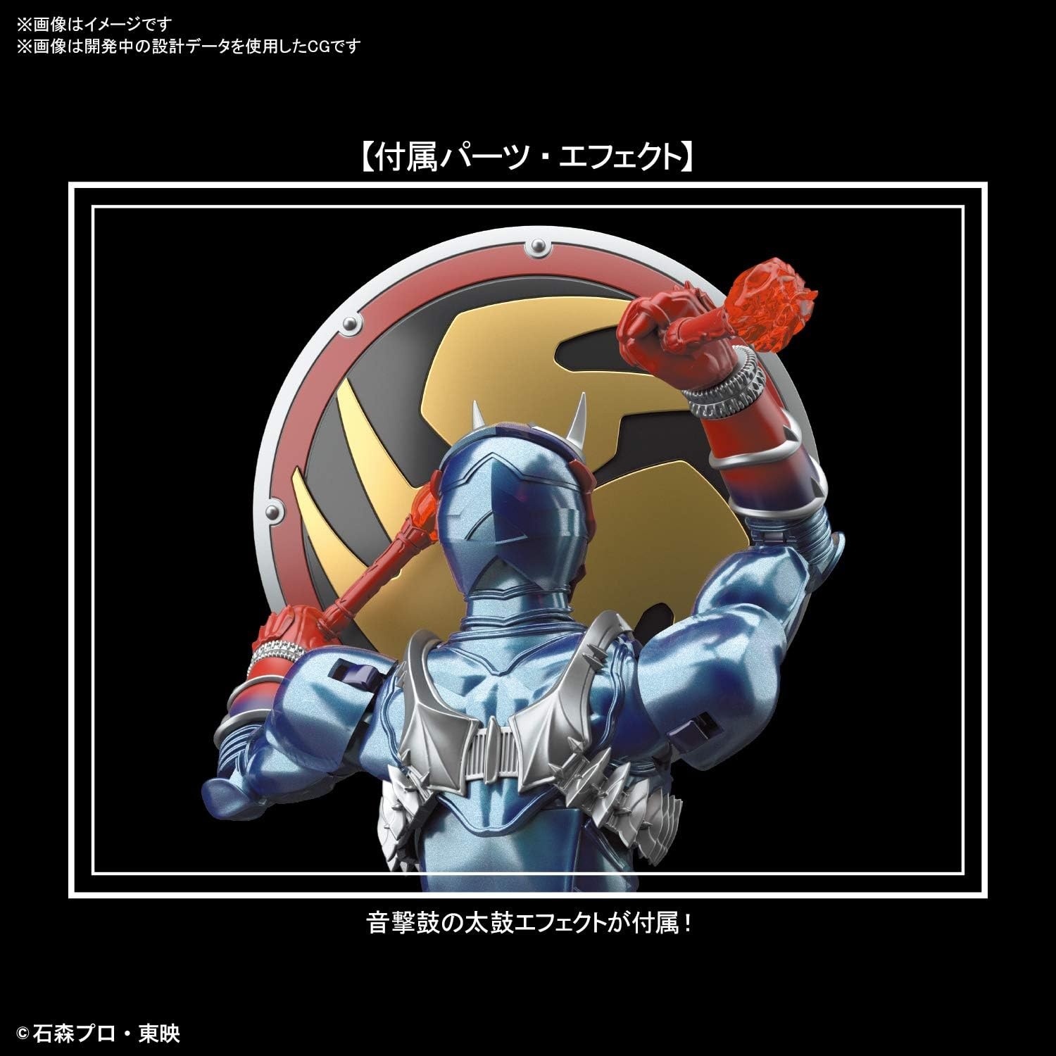 Bandai Hobby – Kamen Rider – Masked Rider Hibiki, Bandai SpiritsFigure-Rise Standard