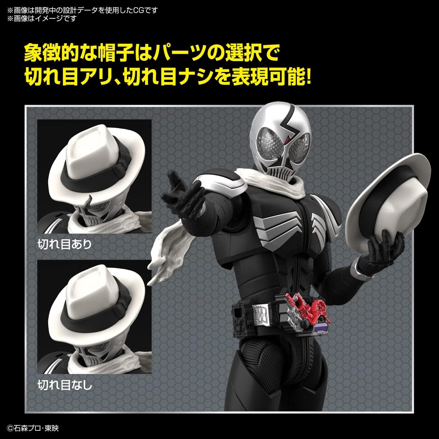 Bandai Hobby – Kamen Rider W – Kamen Rider Skull Figure-Rise Standard Model Kit