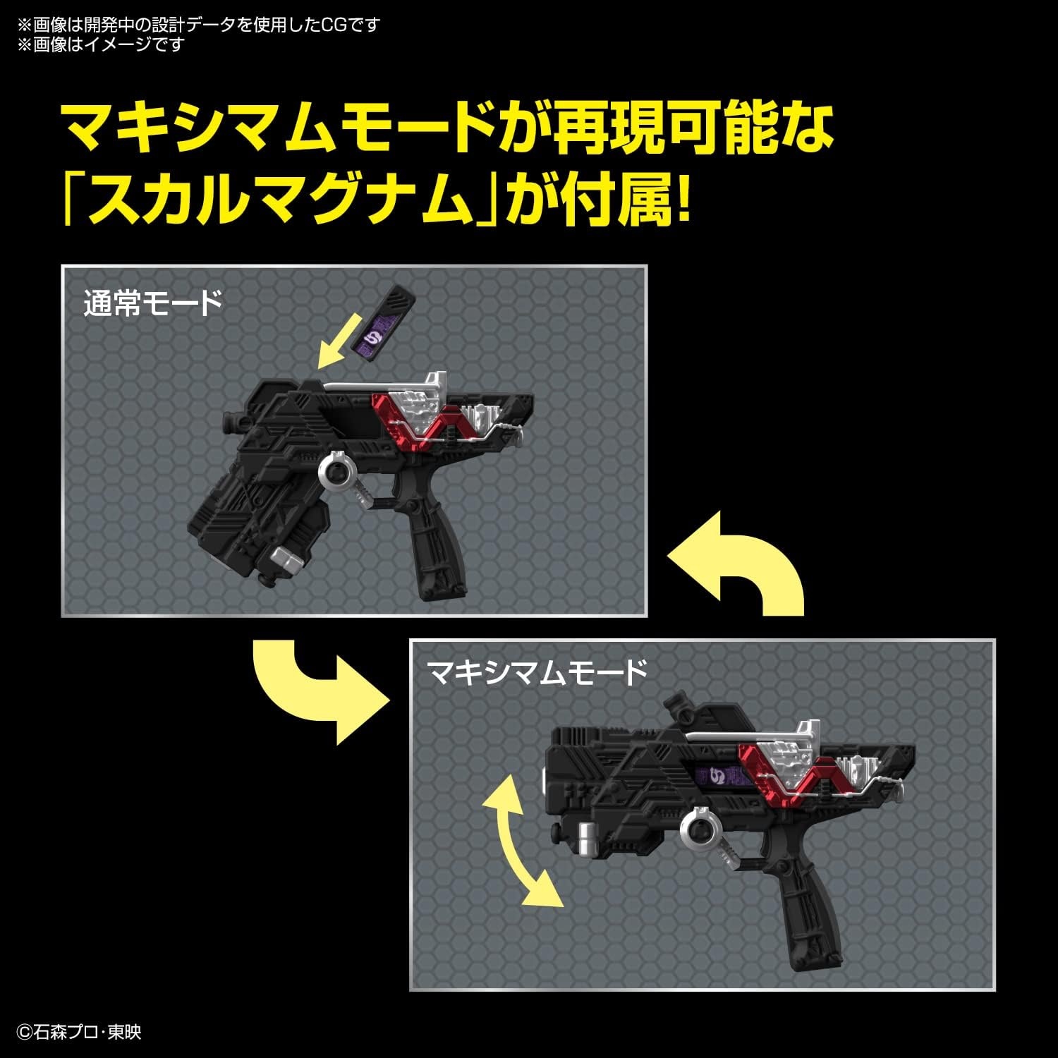 Bandai Hobby – Kamen Rider W – Kamen Rider Skull Figure-Rise Standard Model Kit