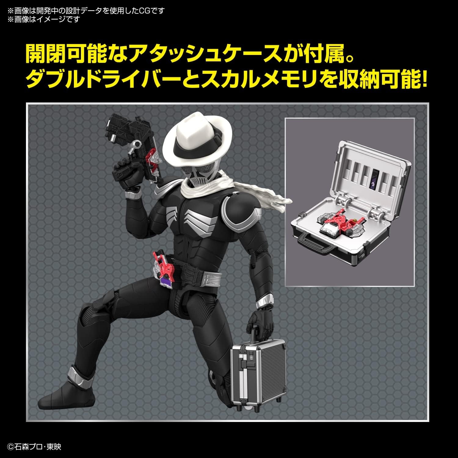 Bandai Hobby – Kamen Rider W – Kamen Rider Skull Figure-Rise Standard Model Kit
