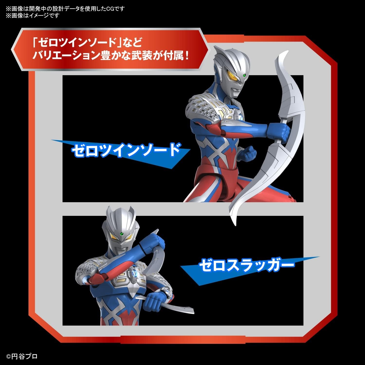 Bandai Hobby – Ultraman Zero – Ultraman Zero, Bandai Spirits Figure-Rise Standard Model Kit
