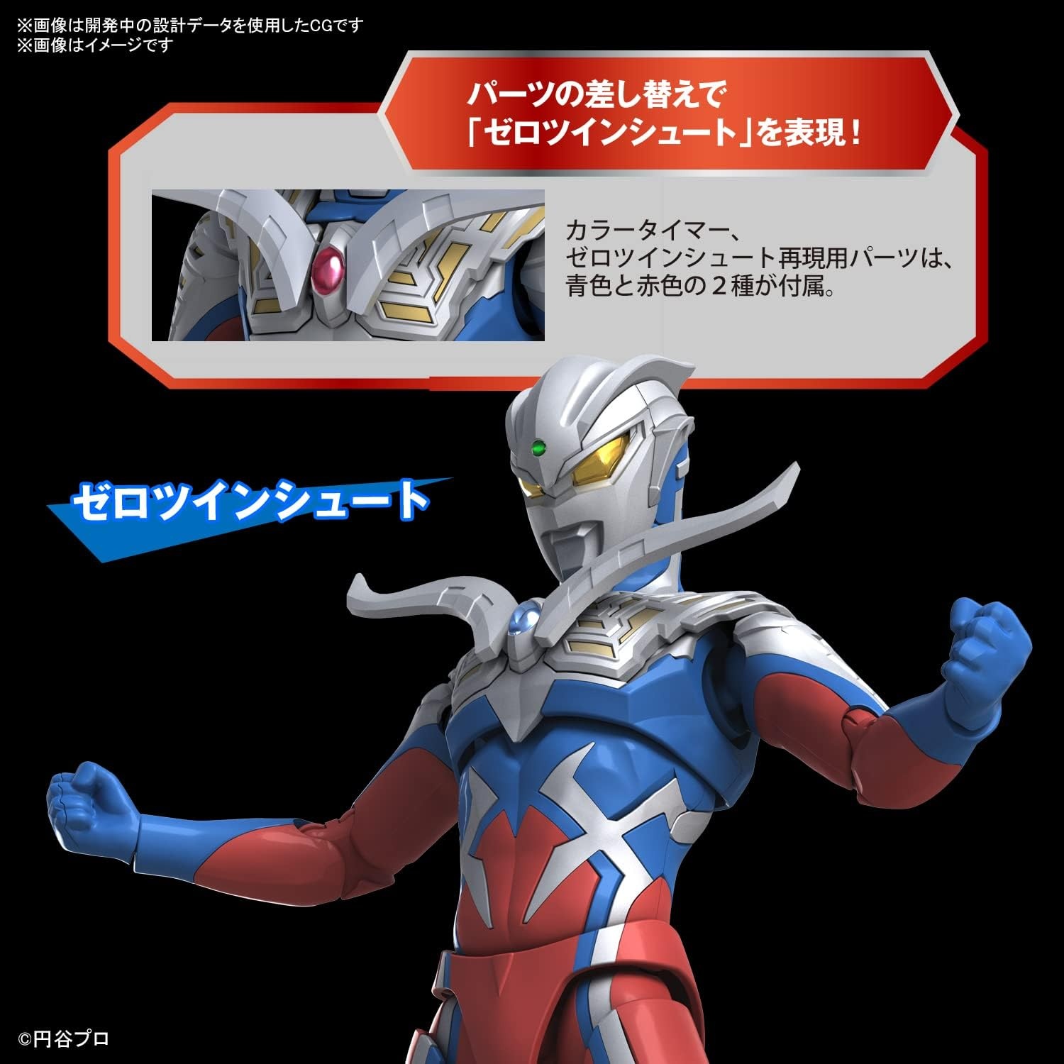 Bandai Hobby – Ultraman Zero – Ultraman Zero, Bandai Spirits Figure-Rise Standard Model Kit