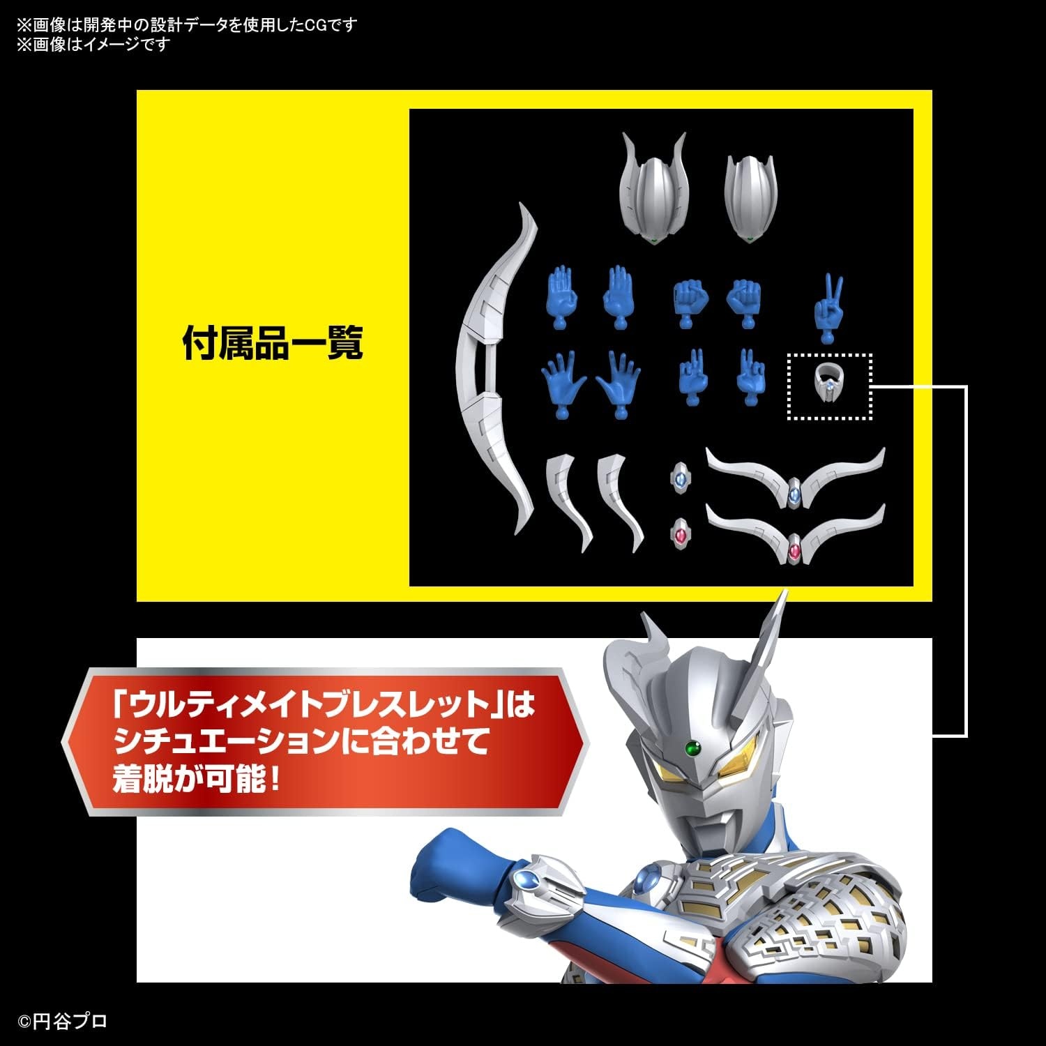 Bandai Hobby – Ultraman Zero – Ultraman Zero, Bandai Spirits Figure-Rise Standard Model Kit