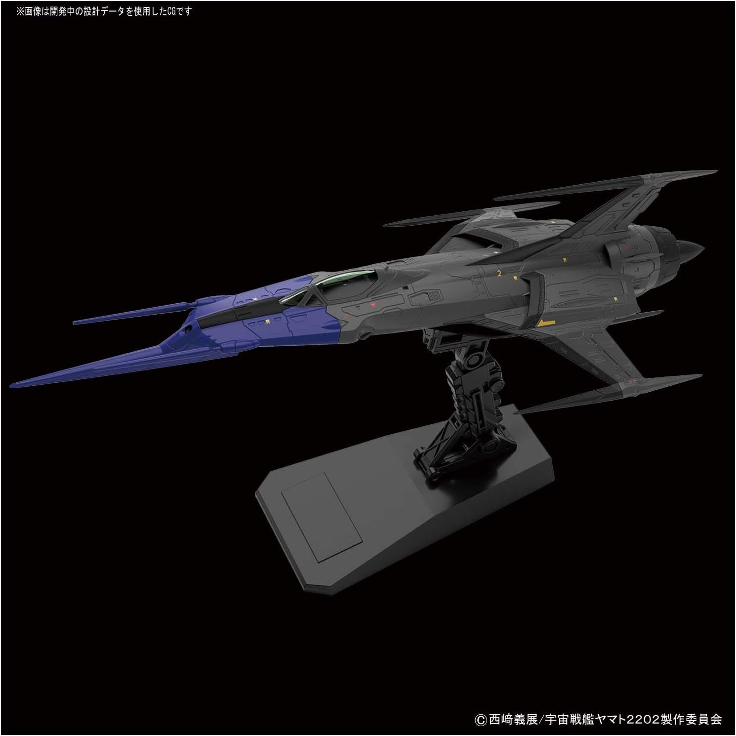Bandai Hobby Starblazers Type 0 Model 52 Autonomous Space Fighter Black Bird Yamato 2202″ 1/72