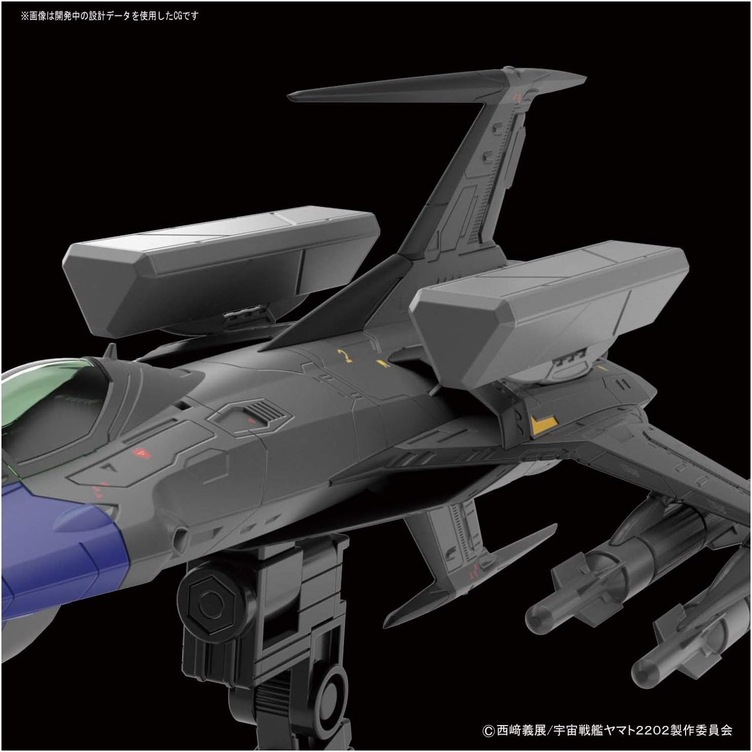 Bandai Hobby Starblazers Type 0 Model 52 Autonomous Space Fighter Black Bird Yamato 2202″ 1/72