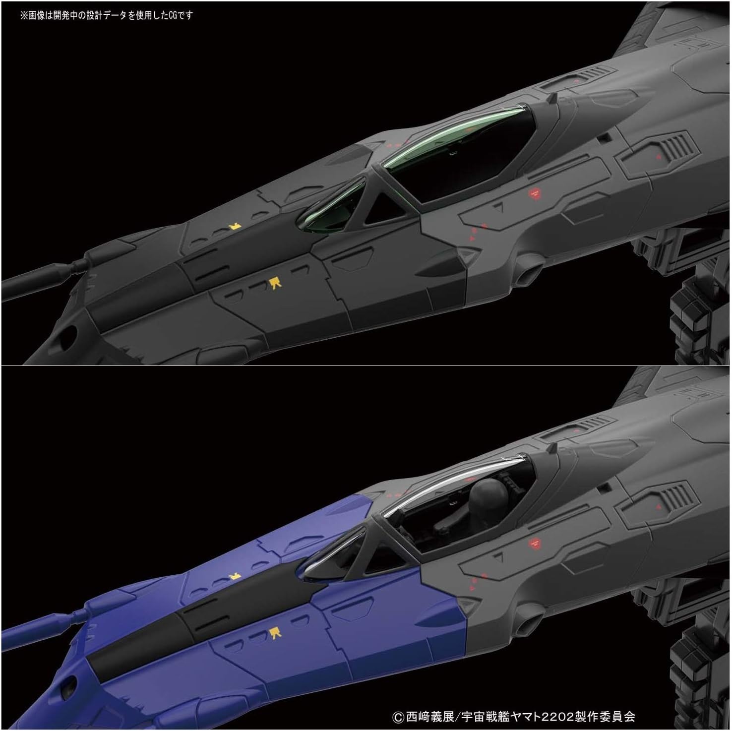 Bandai Hobby Starblazers Type 0 Model 52 Autonomous Space Fighter Black Bird Yamato 2202″ 1/72