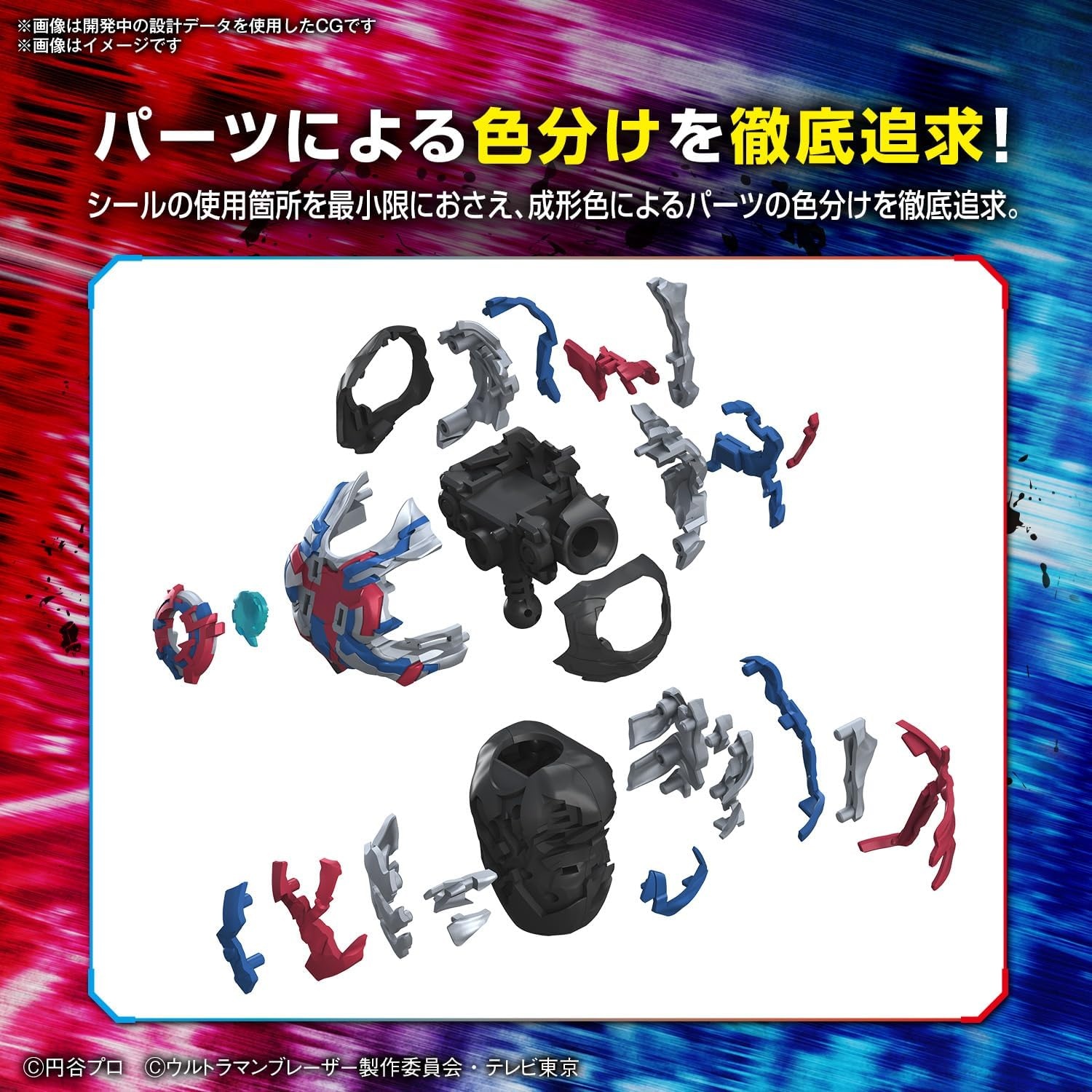 Bandai Hobby – Ultraman Blazar – Ultraman Blazar Figure-Rise Standard Model Kit