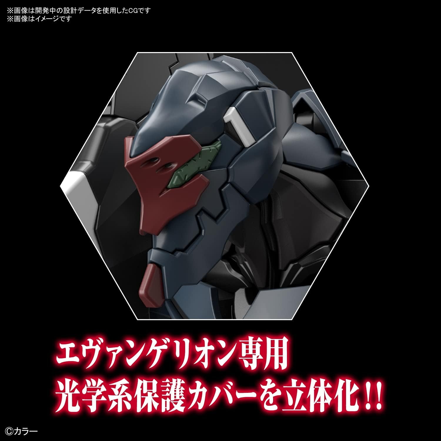 Bandai Hobby – Neon Genesis Evangelion – Evangelion Unit-03 The Enchanted Shield of Virtue Set, Bandai Spirits RG 1/144 Model Kit